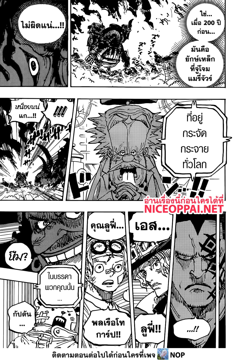One Piece page 13
