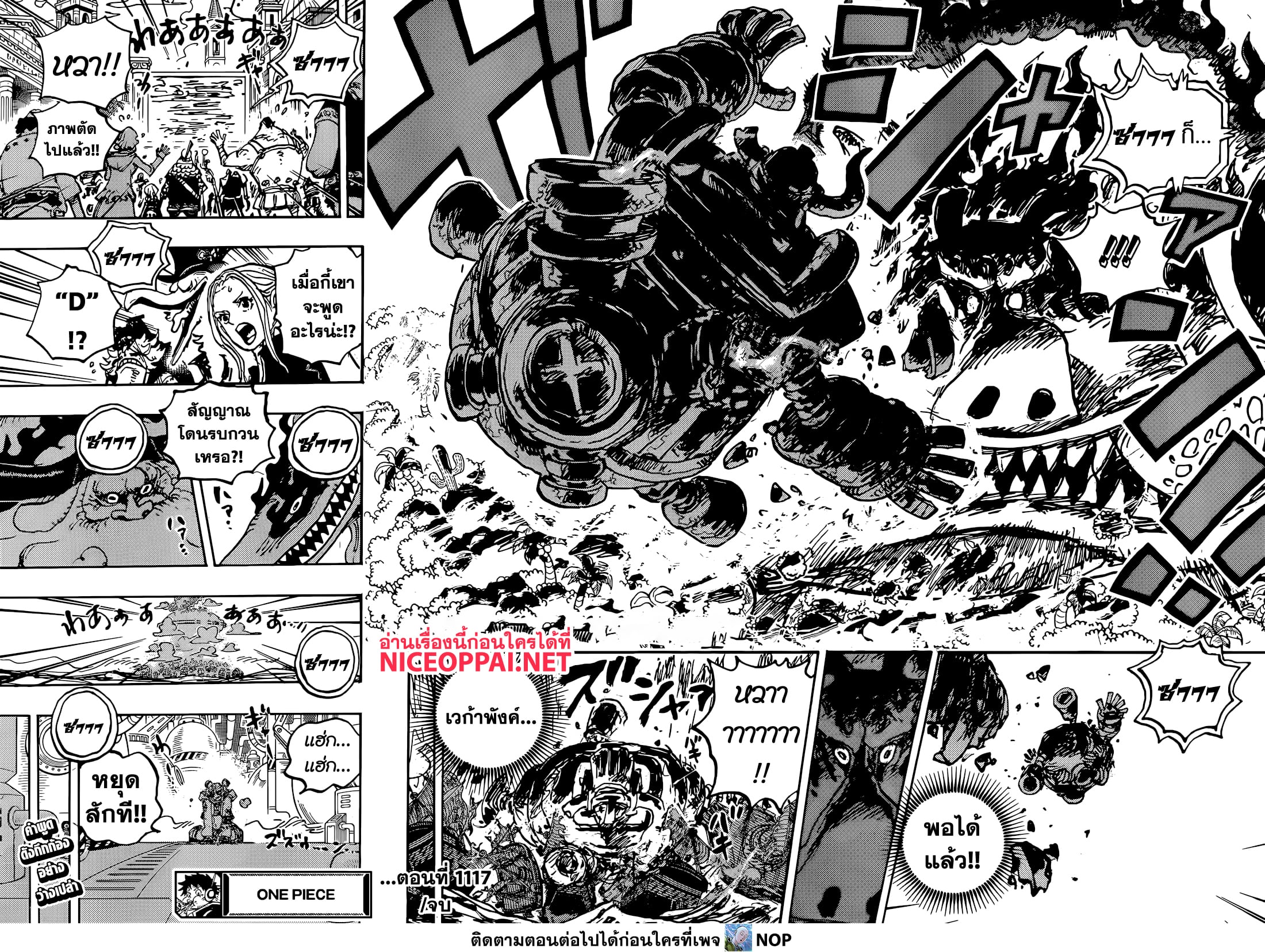 One Piece page 14