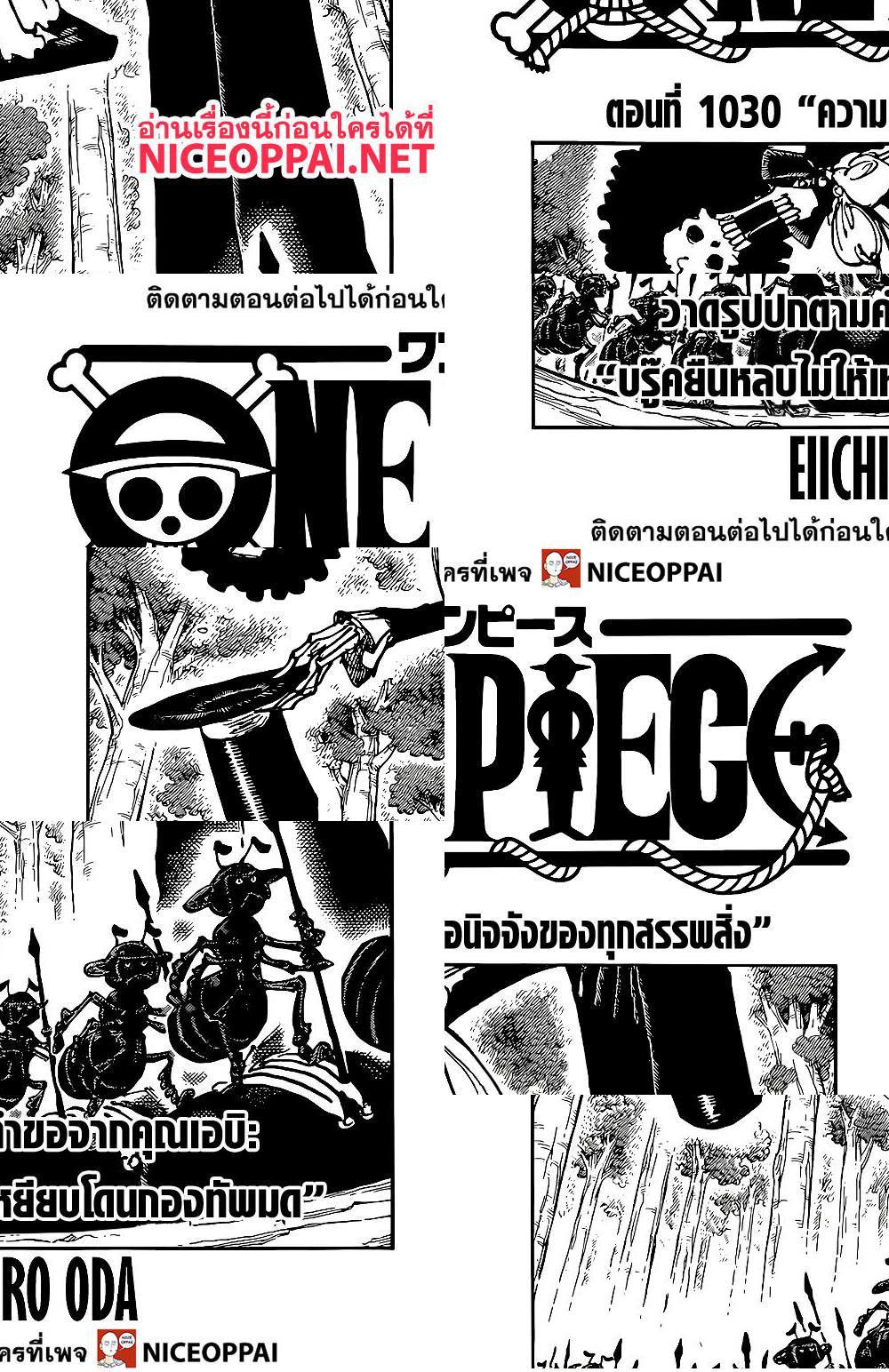ONE PIECE page 1