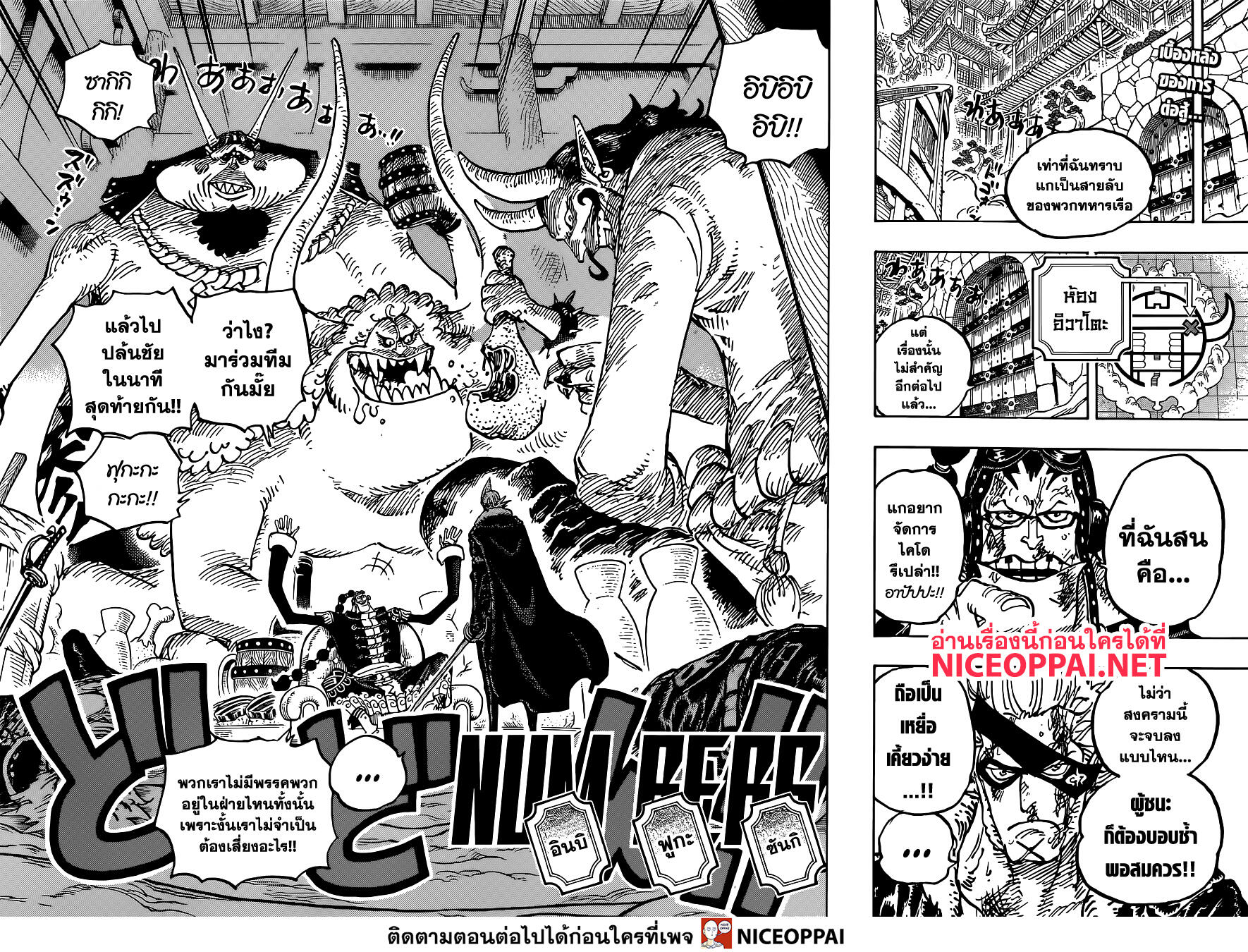 ONE PIECE page 2