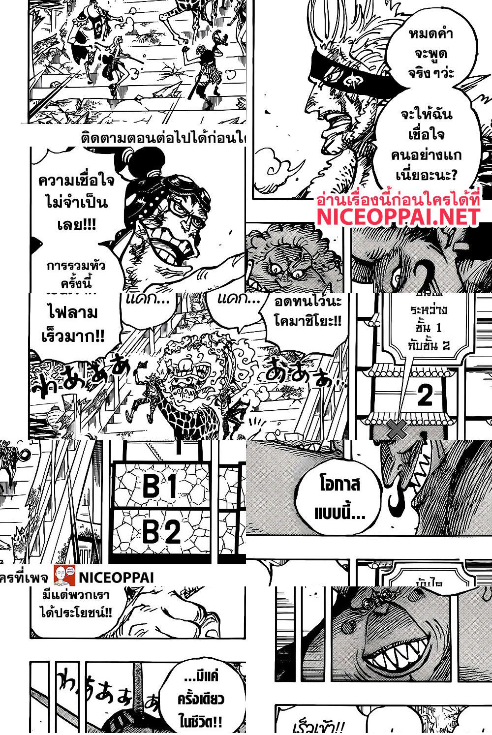 ONE PIECE page 3