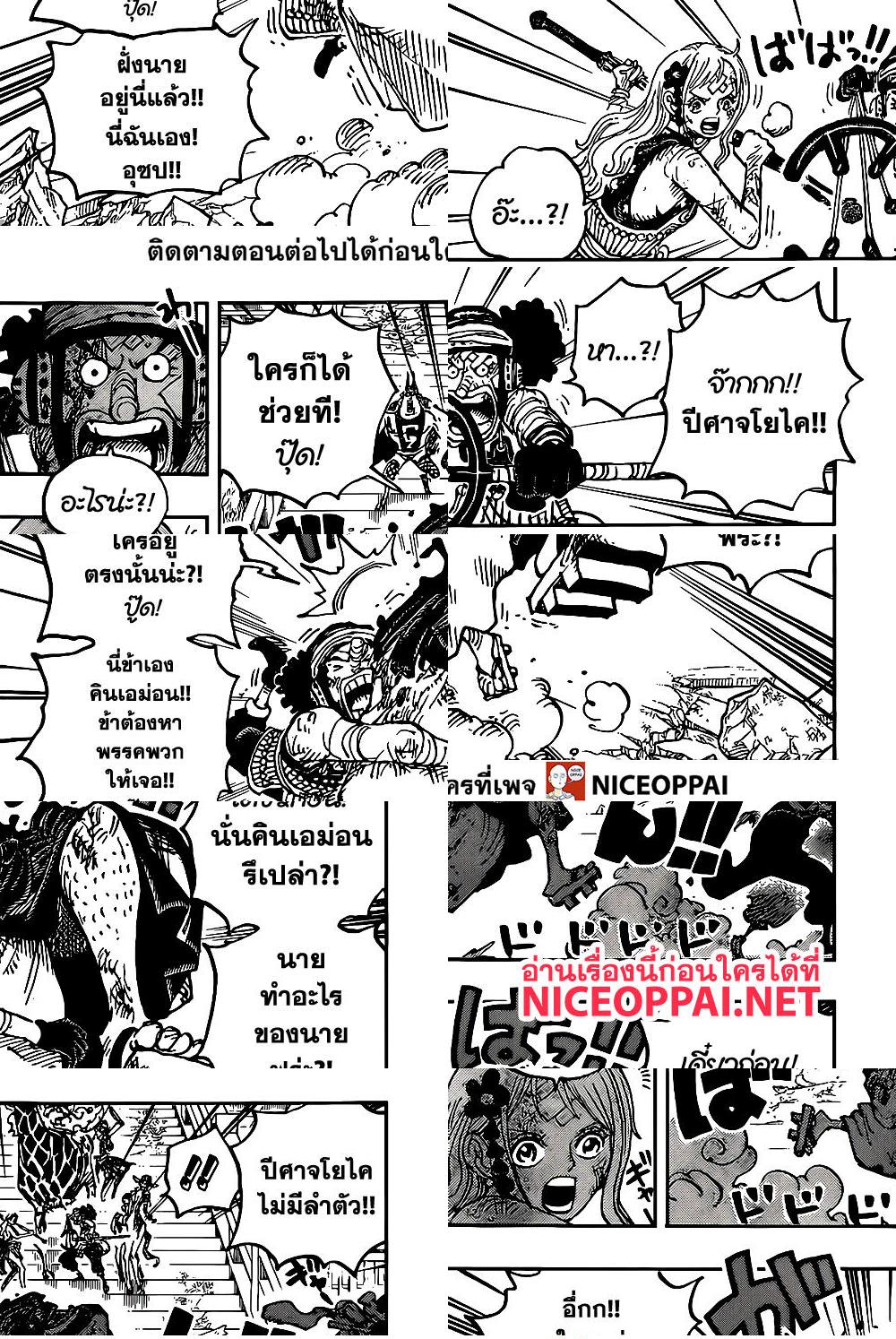 ONE PIECE page 4