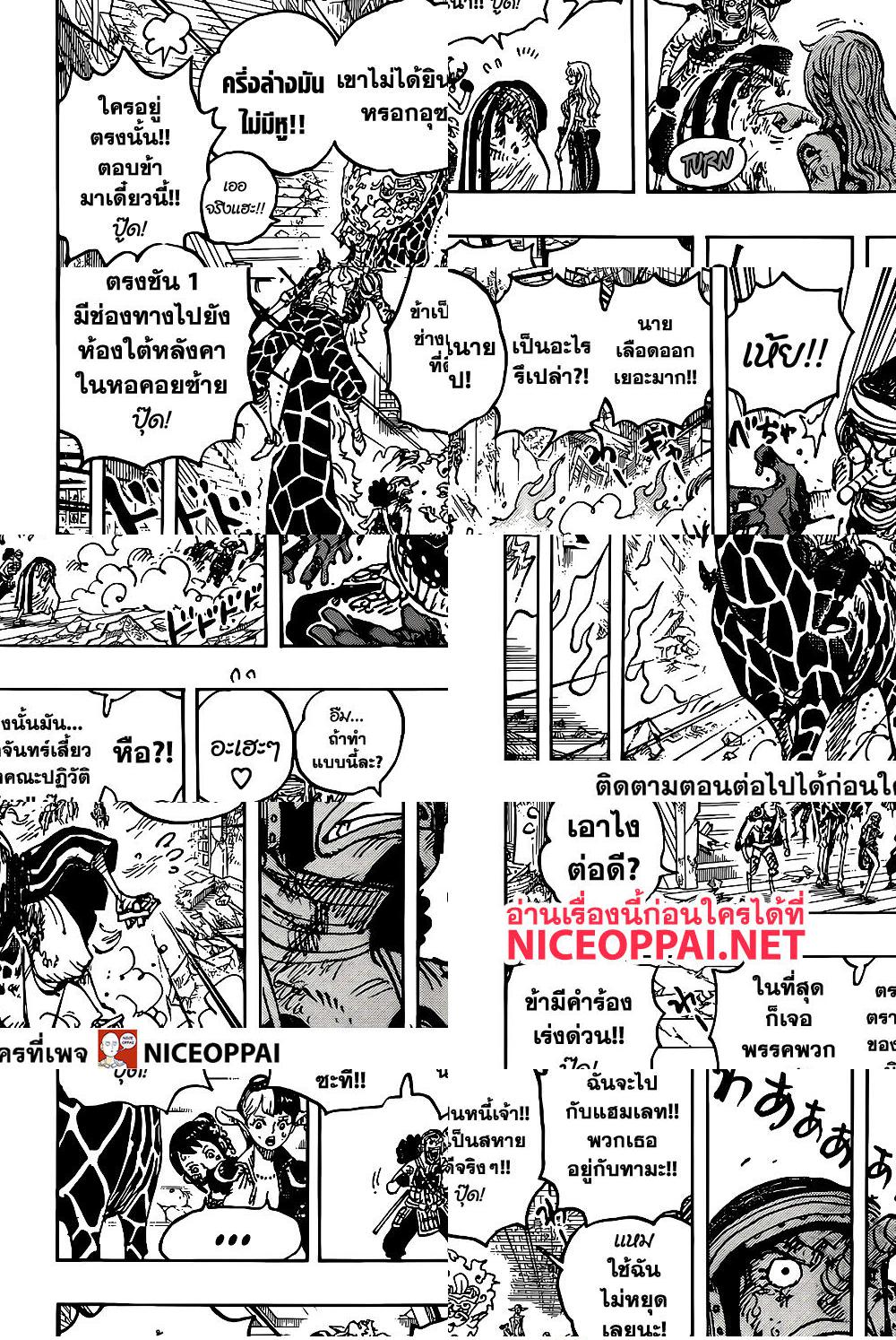 ONE PIECE page 5