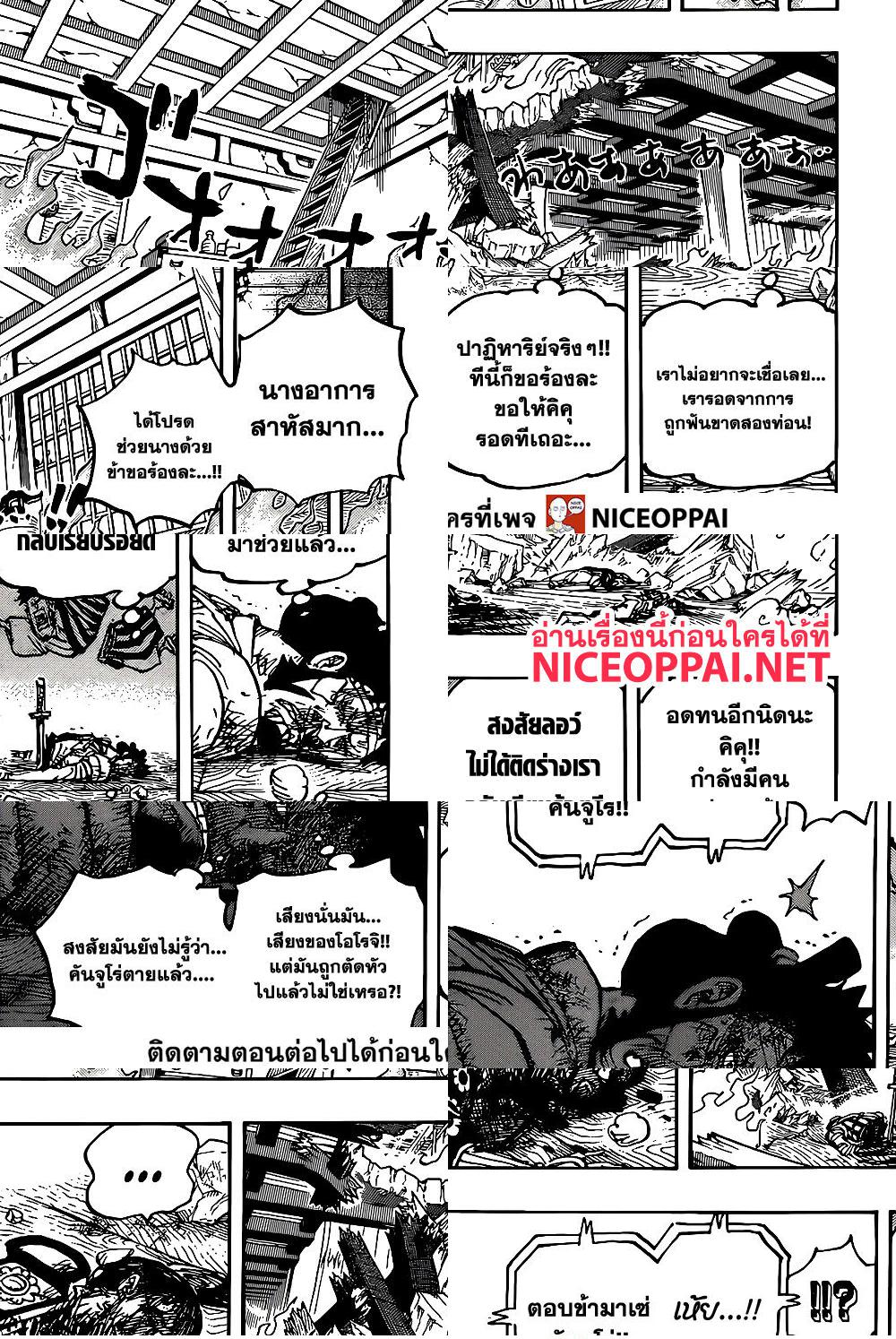 ONE PIECE page 6