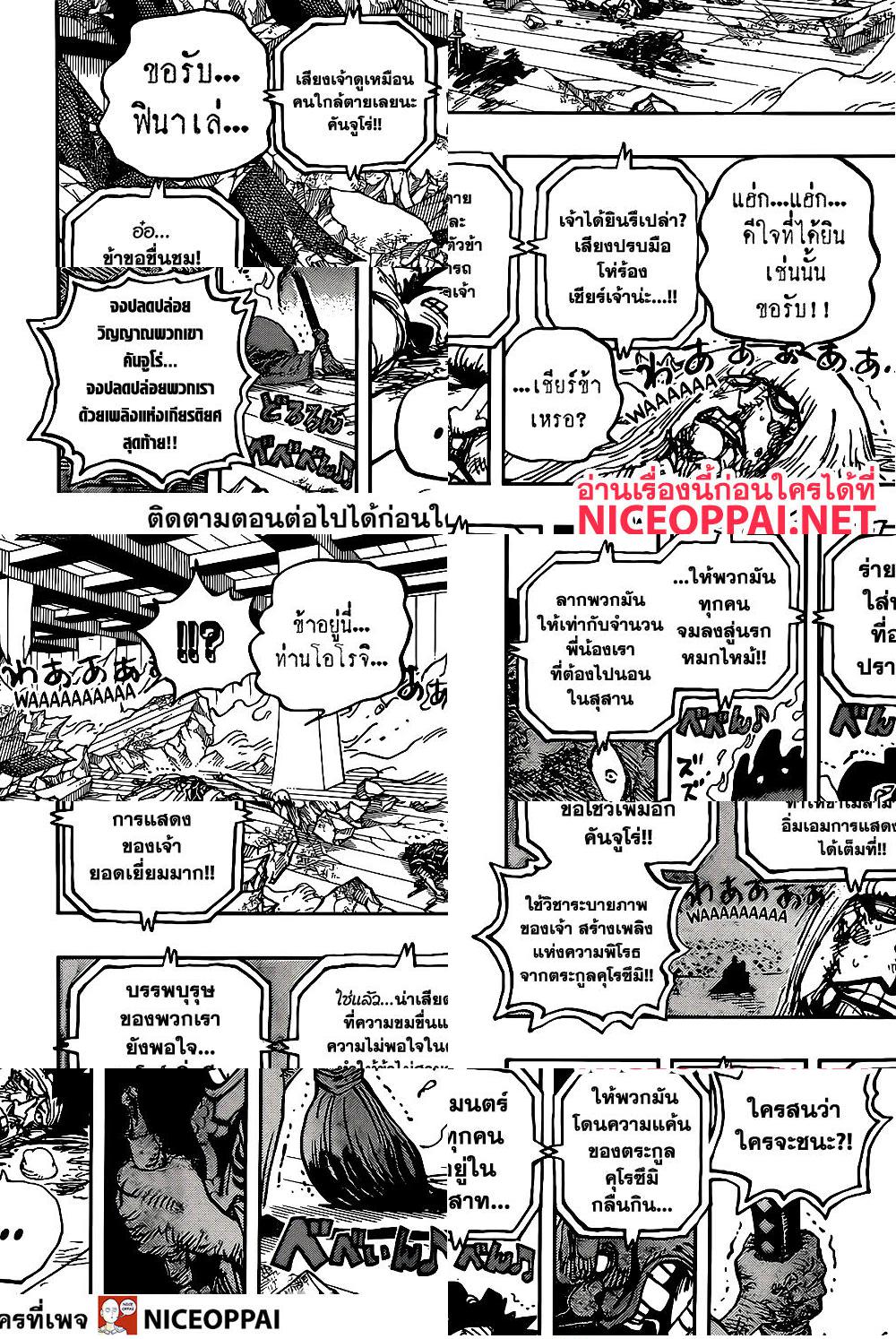 ONE PIECE page 7
