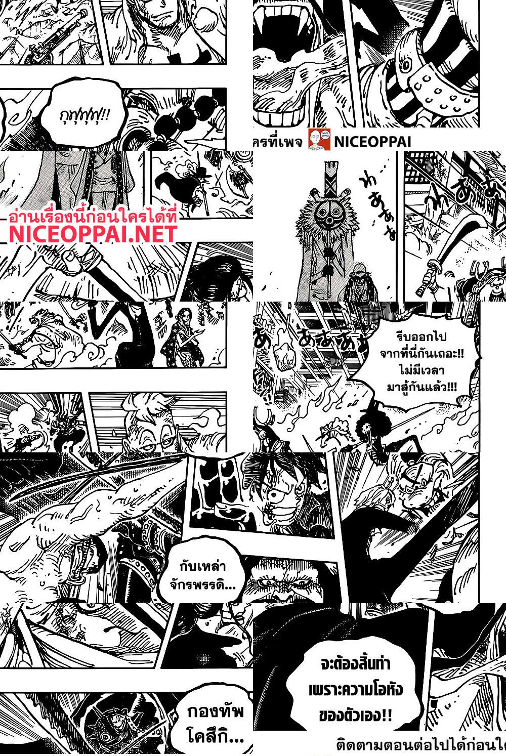 ONE PIECE page 10