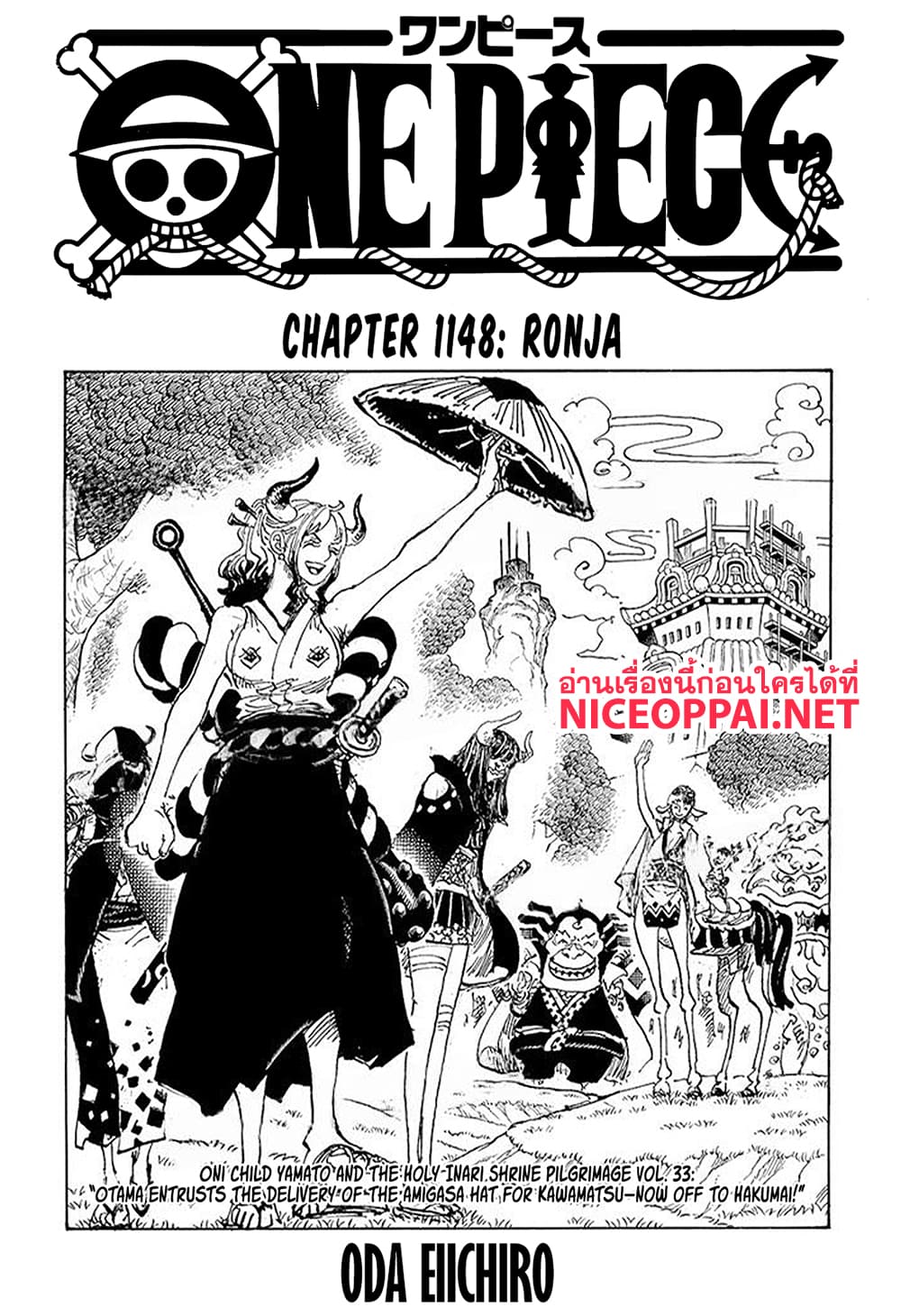 One Piece page 1