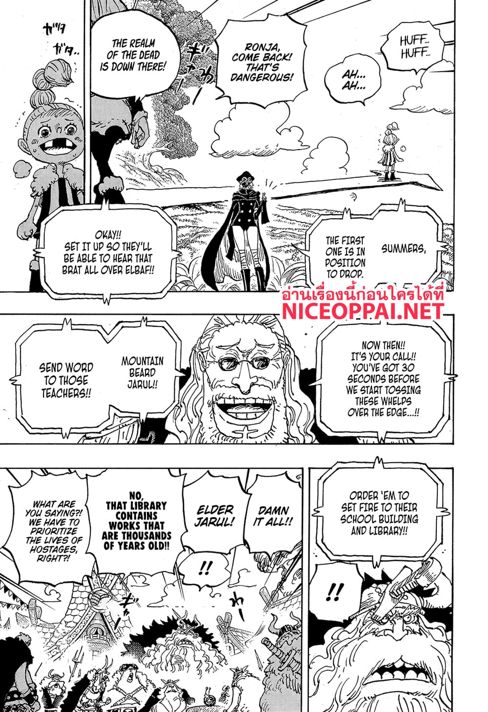 One Piece page 3