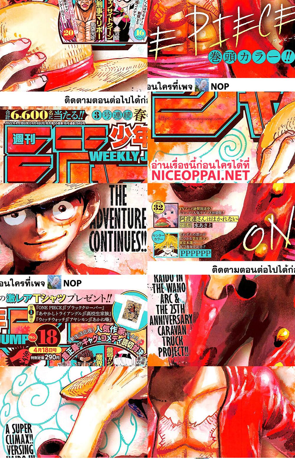 ONE PIECE page 1