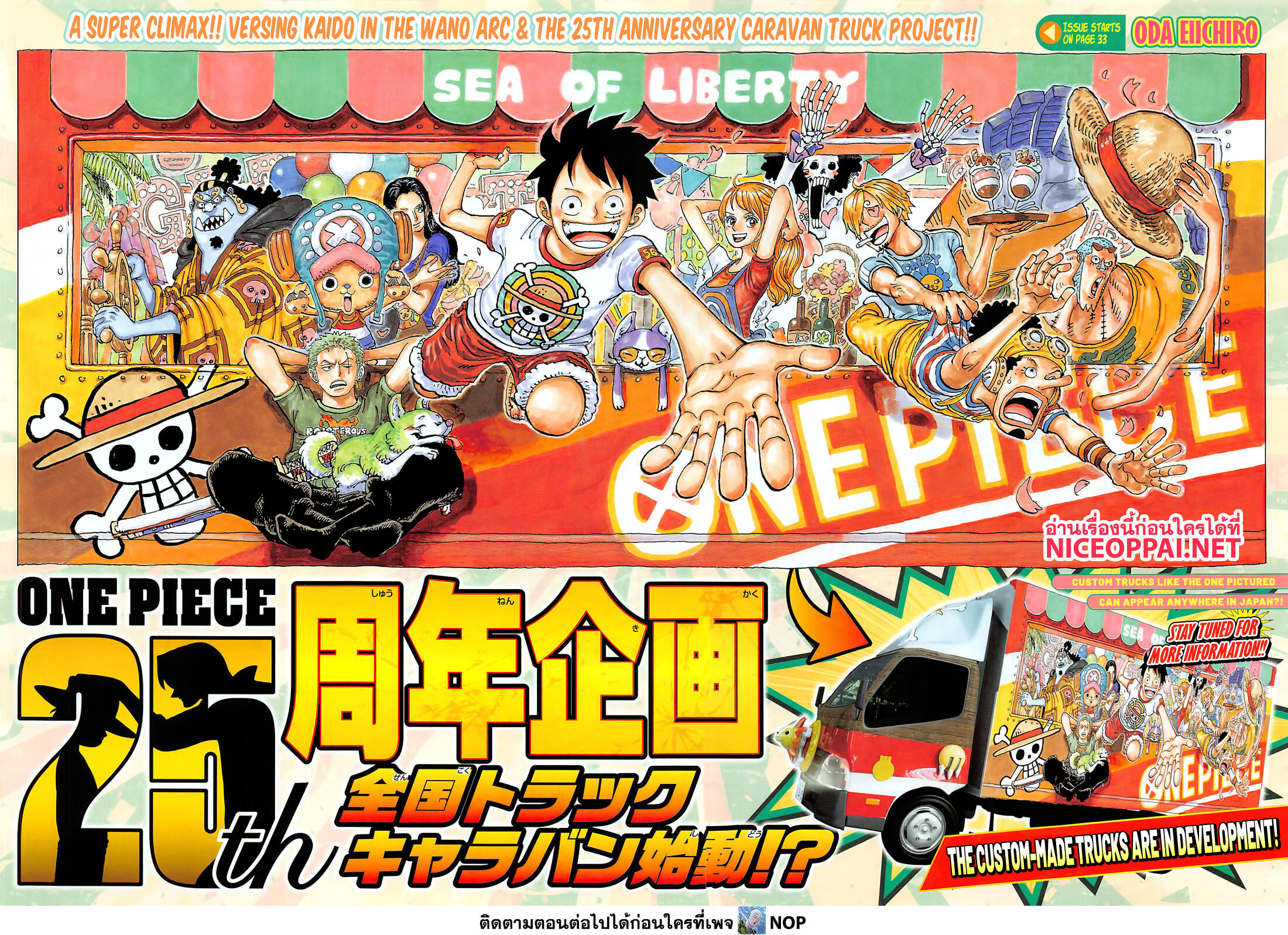 ONE PIECE page 2