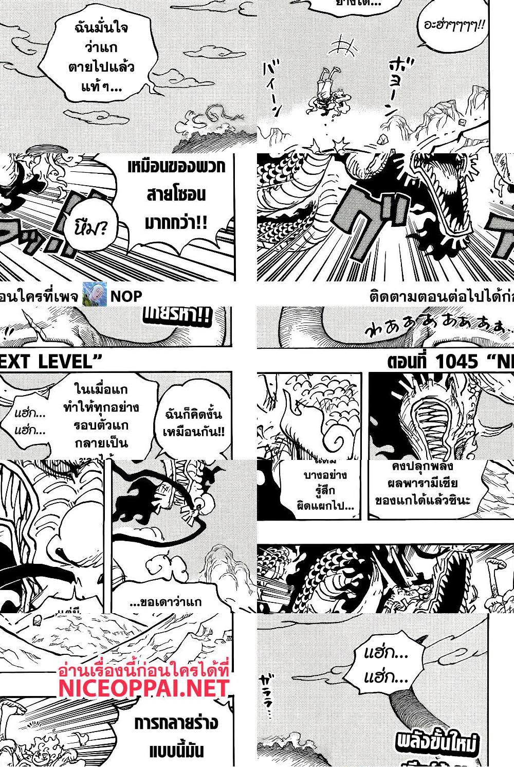 ONE PIECE page 3