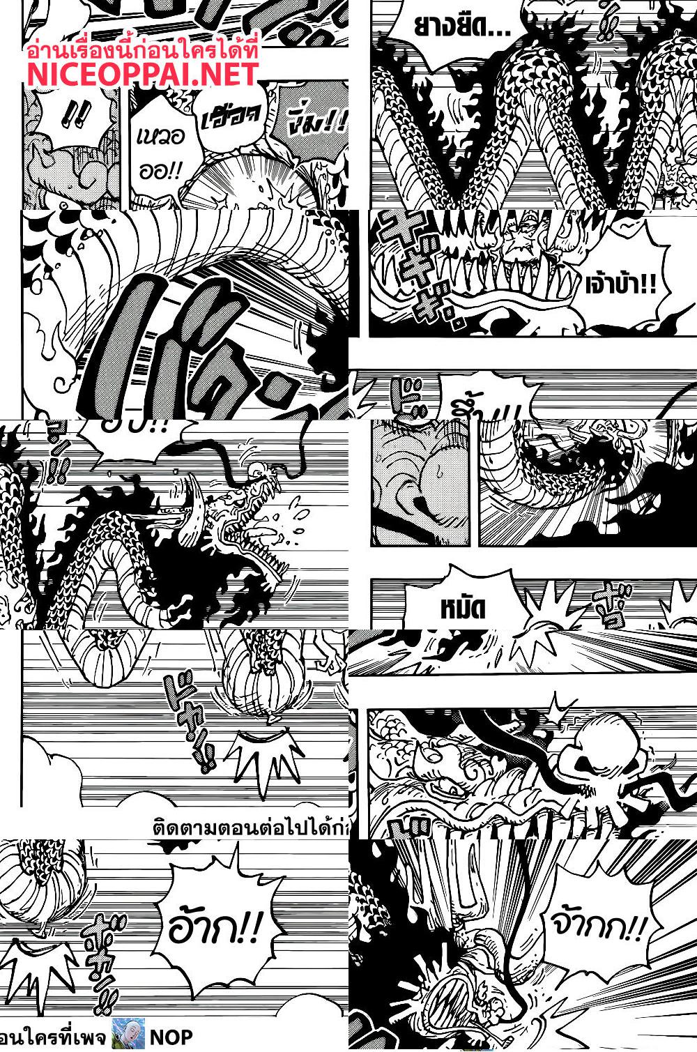 ONE PIECE page 4
