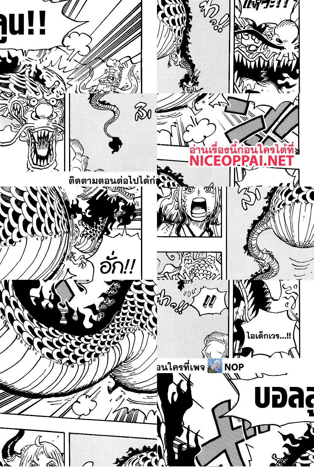 ONE PIECE page 5