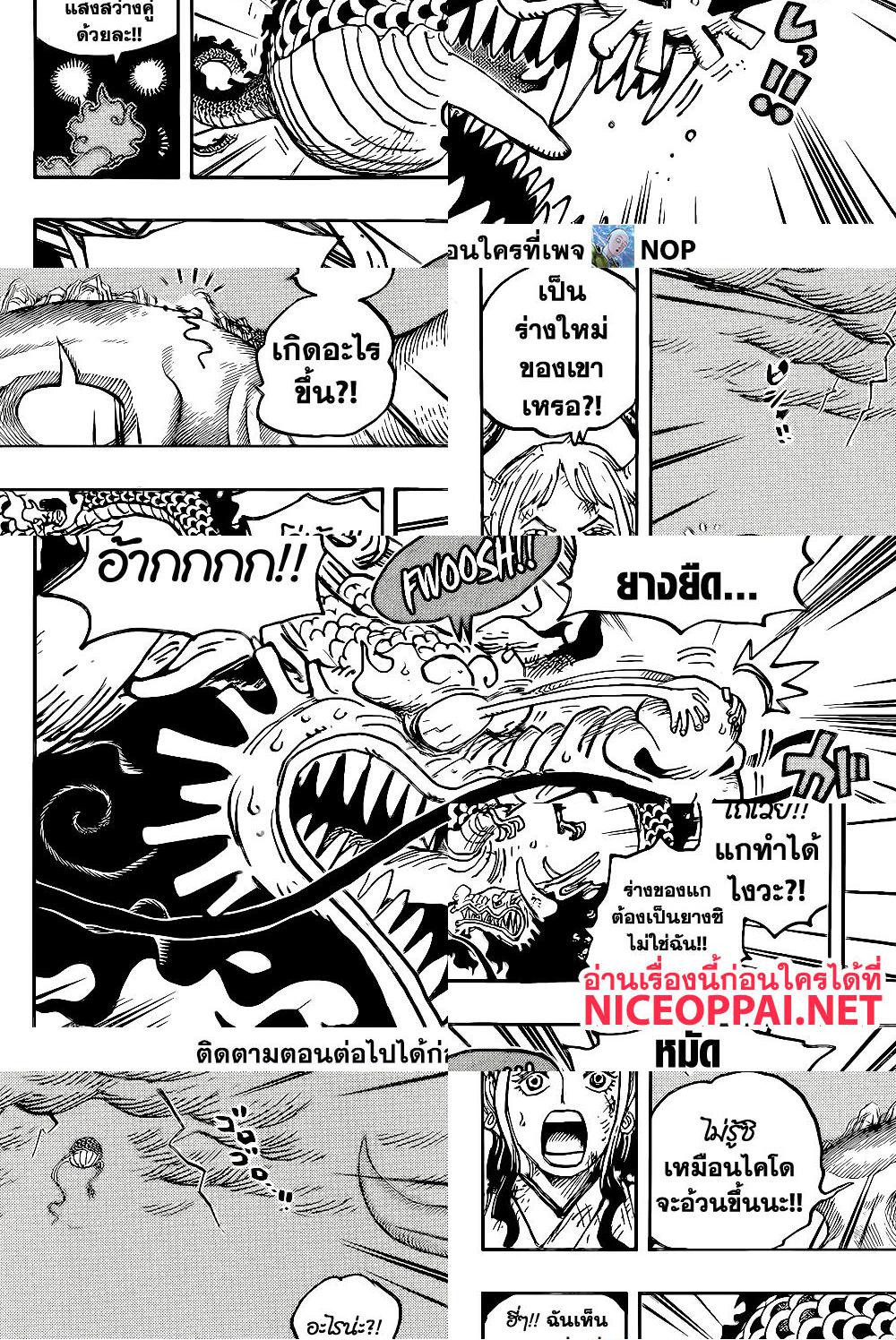 ONE PIECE page 6
