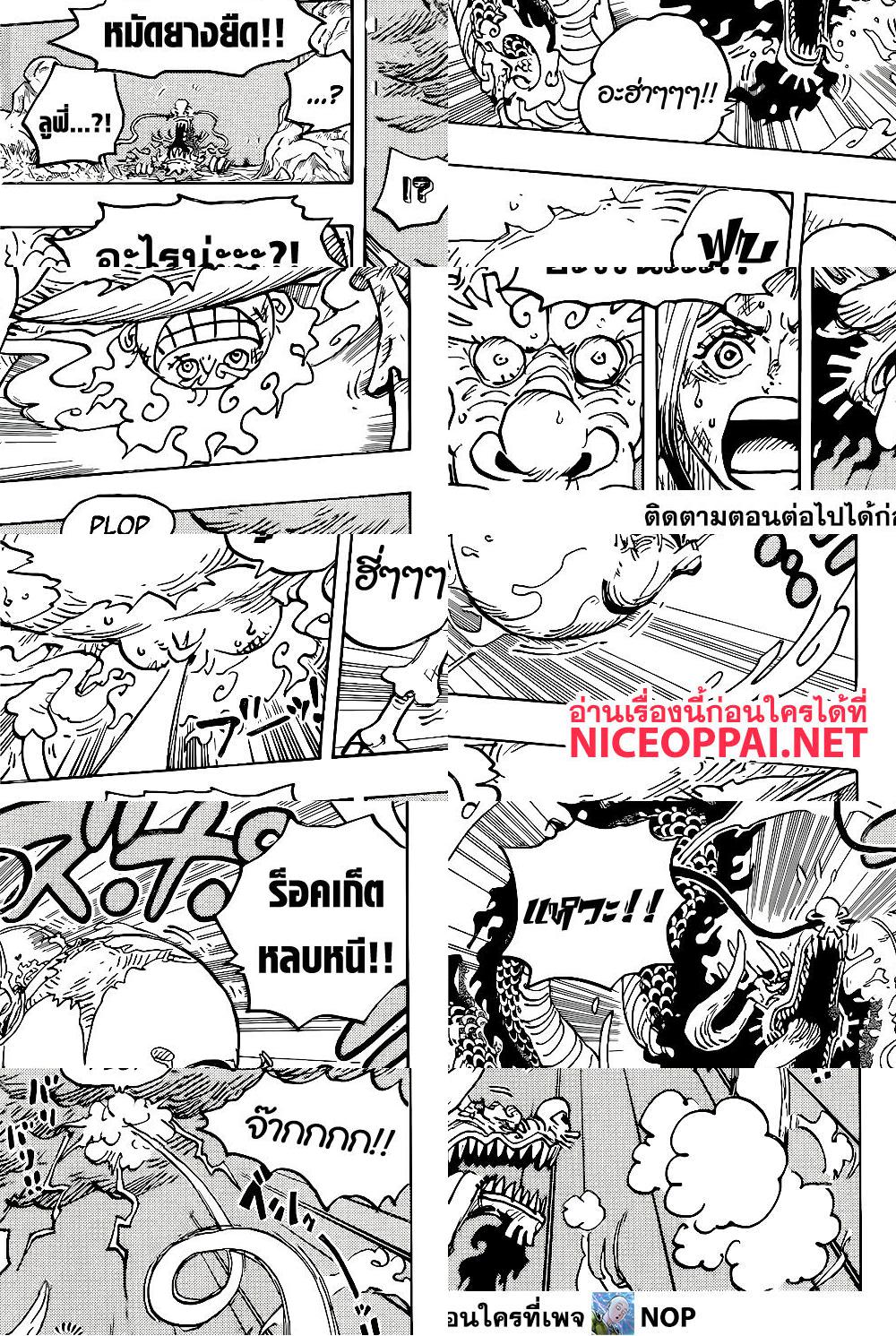 ONE PIECE page 7