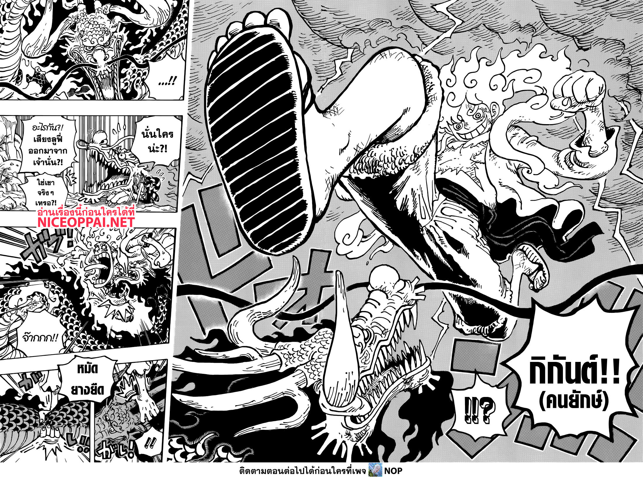 ONE PIECE page 8