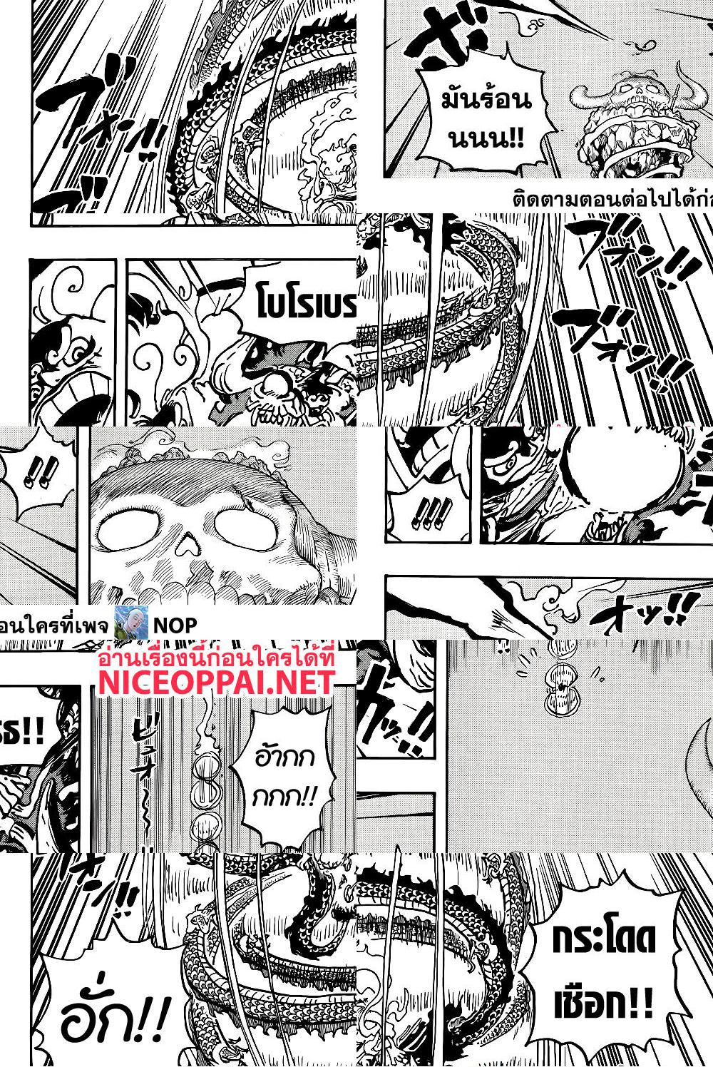 ONE PIECE page 9