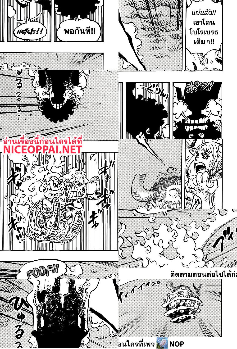 ONE PIECE page 10