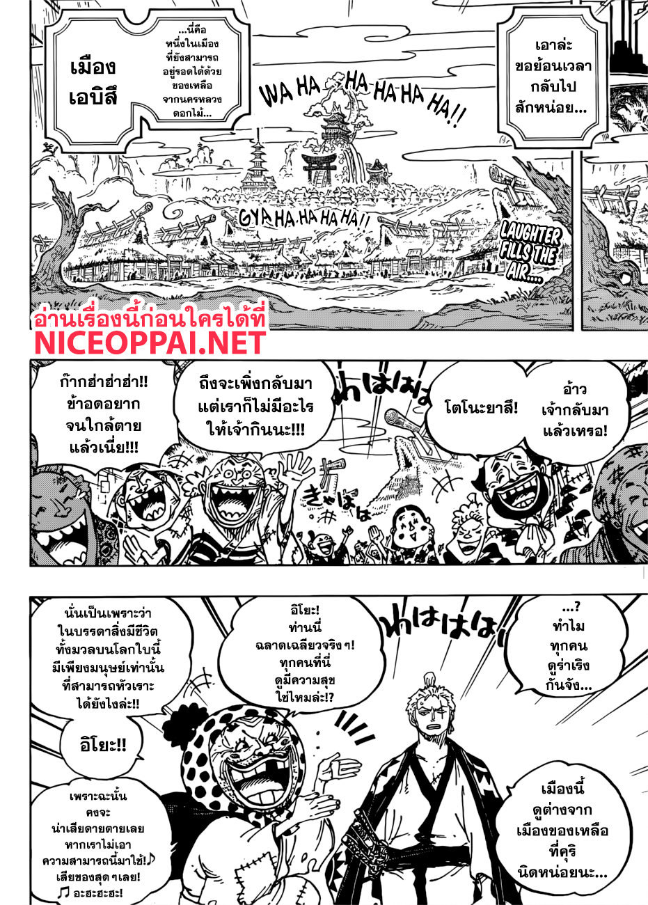 ONE PIECE page 2