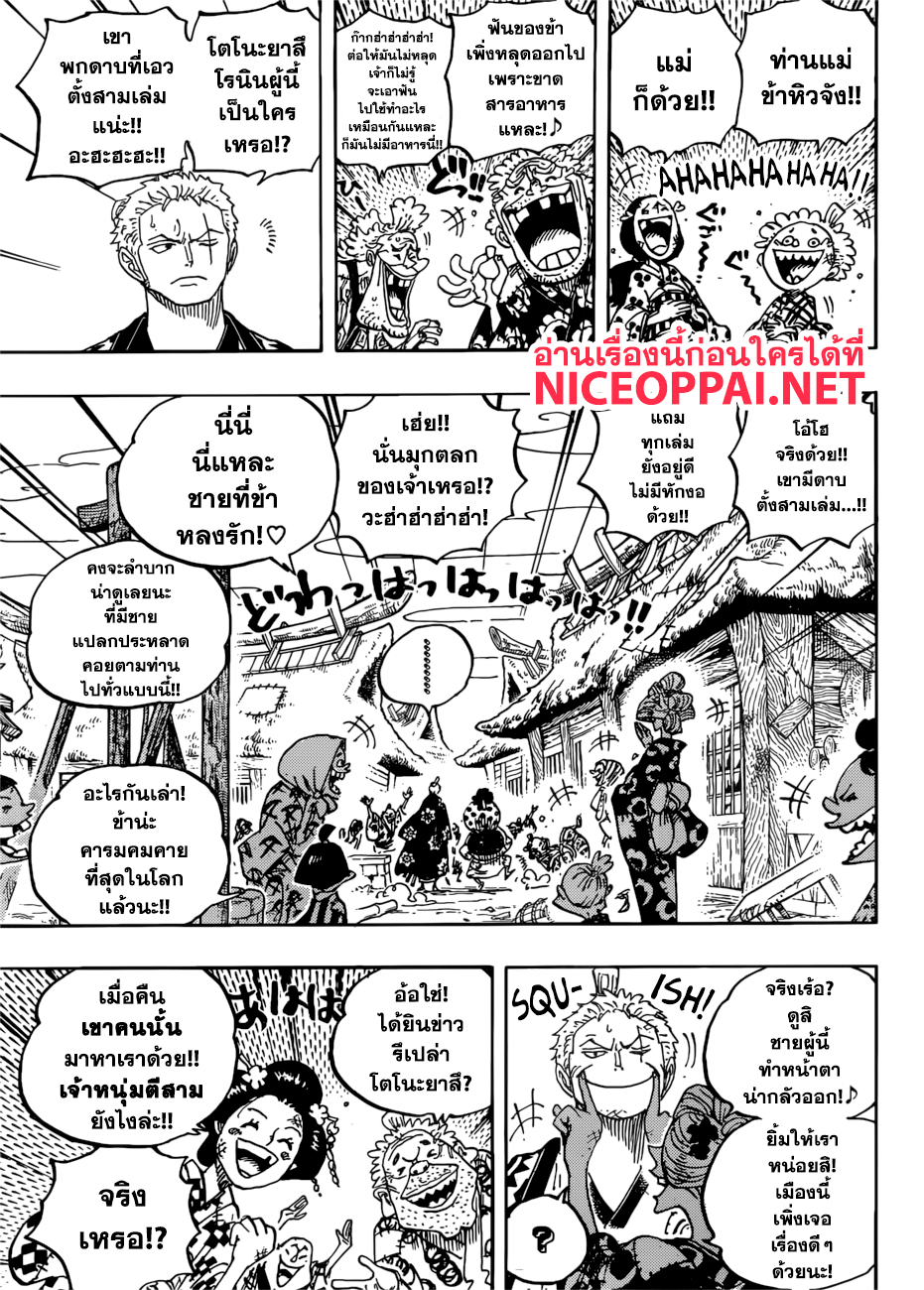 ONE PIECE page 3