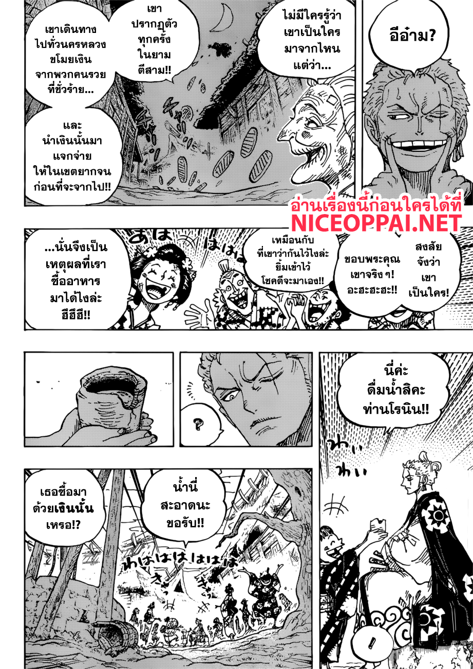 ONE PIECE page 4