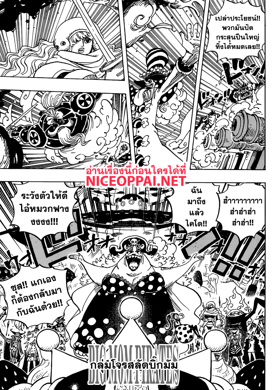 ONE PIECE page 7