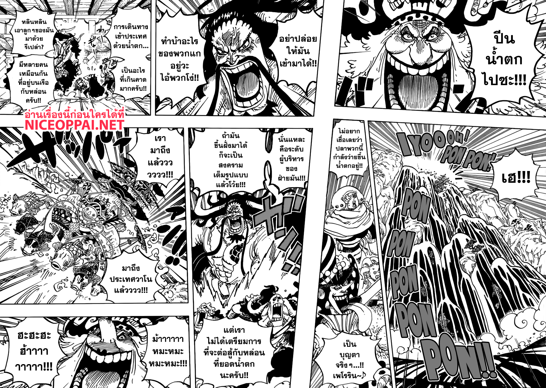 ONE PIECE page 8