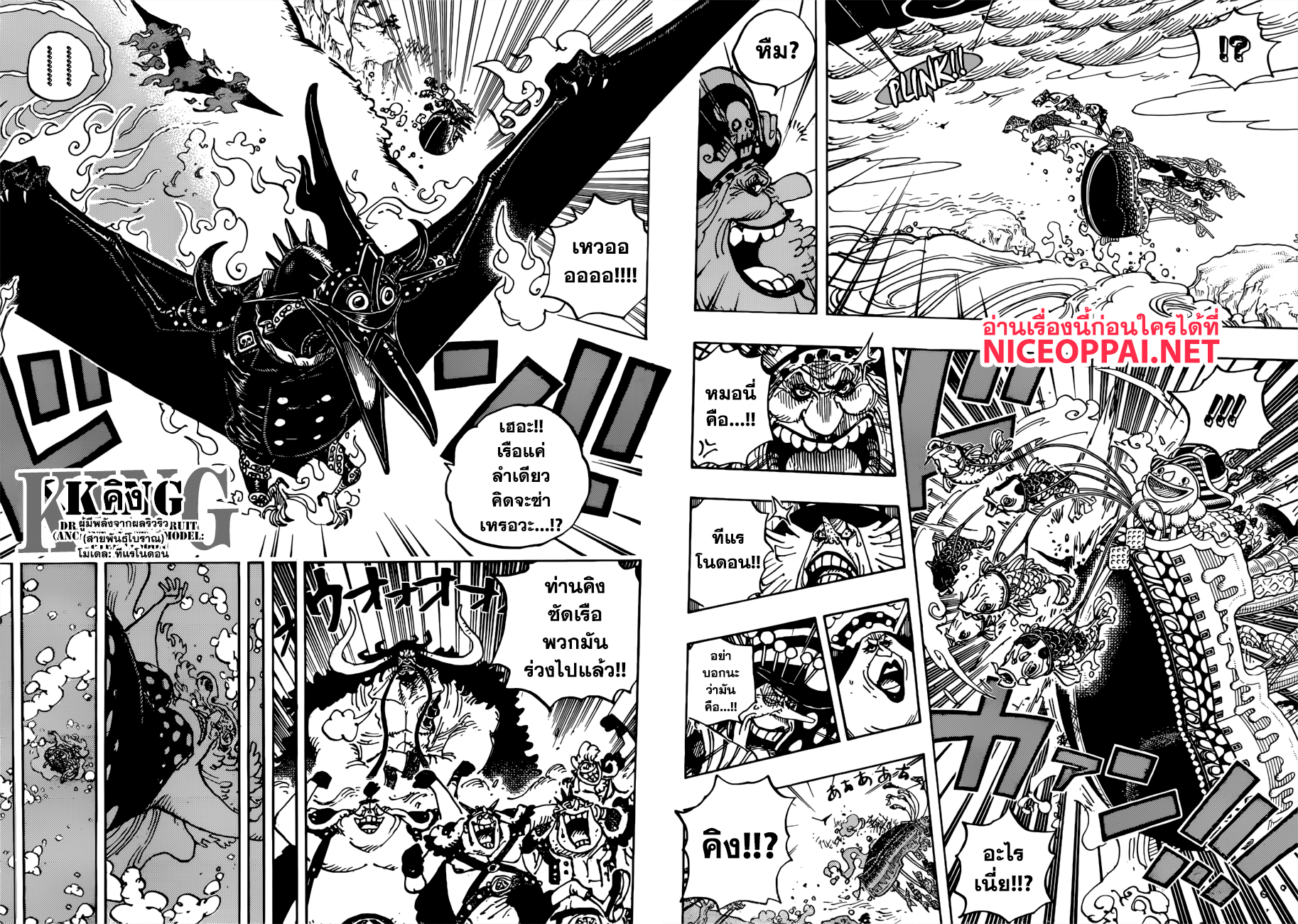 ONE PIECE page 9