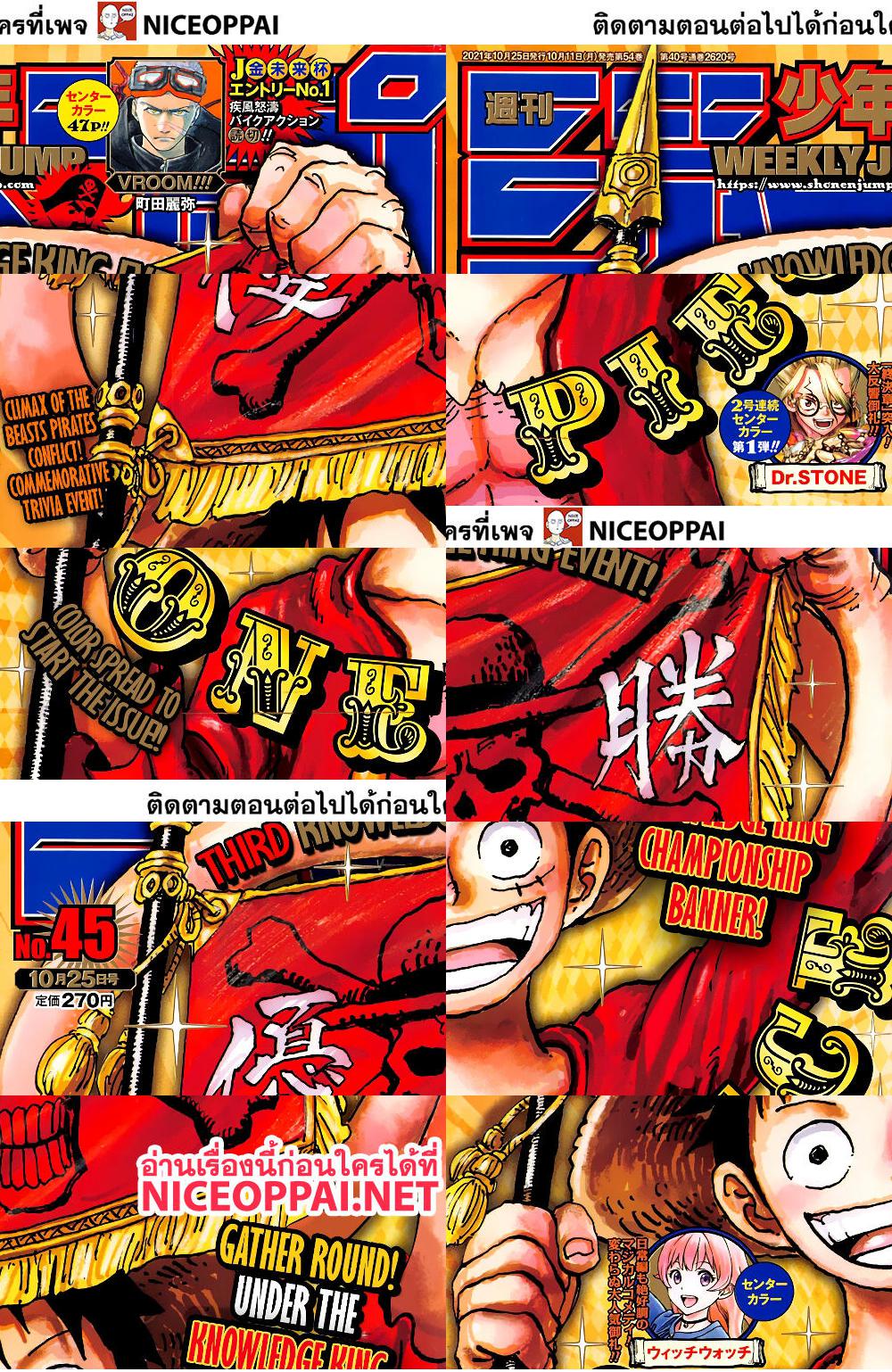 ONE PIECE page 1