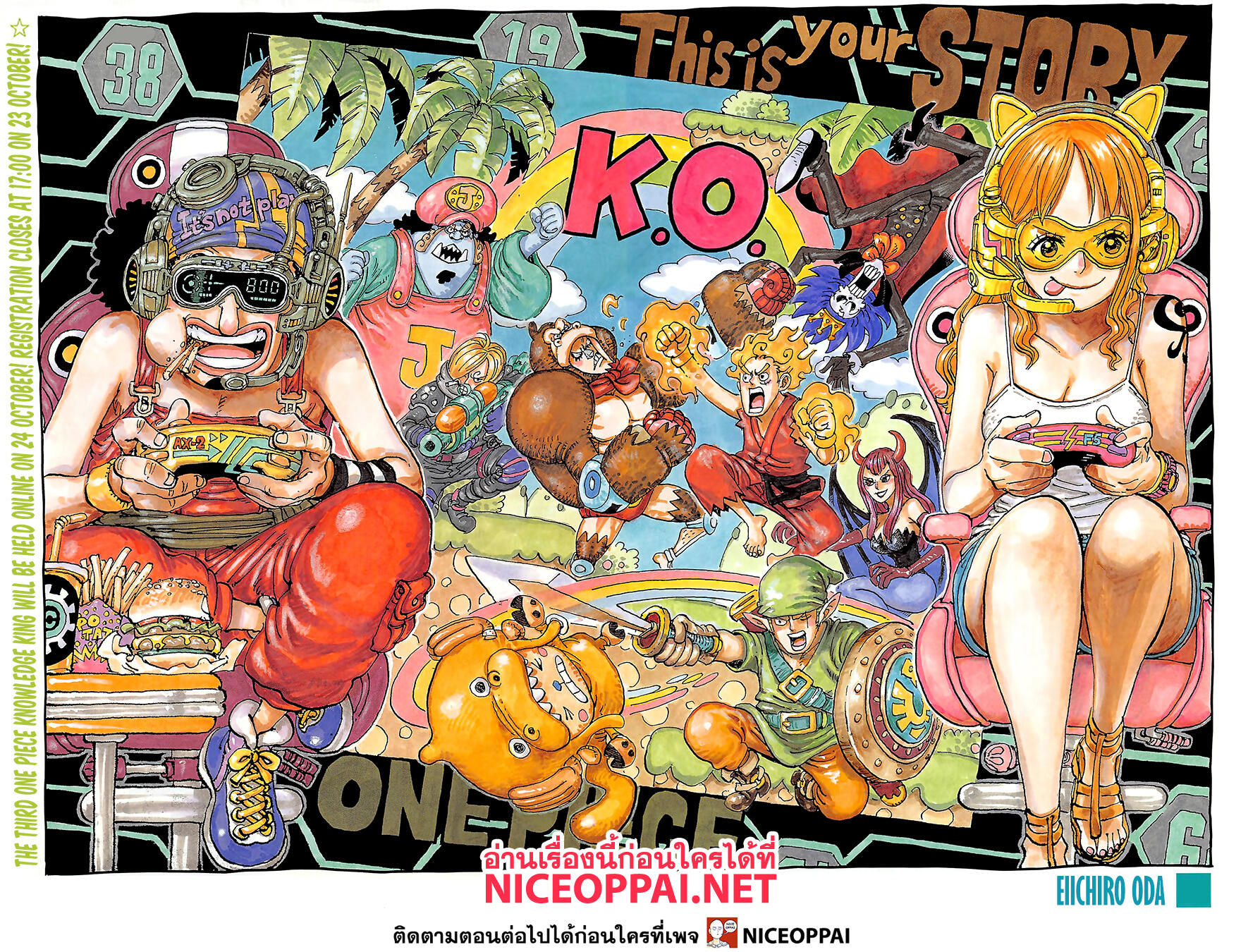 ONE PIECE page 2