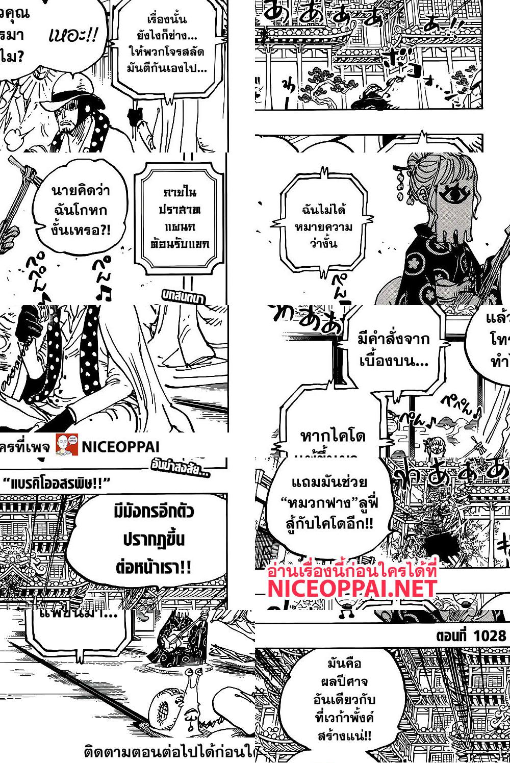 ONE PIECE page 3
