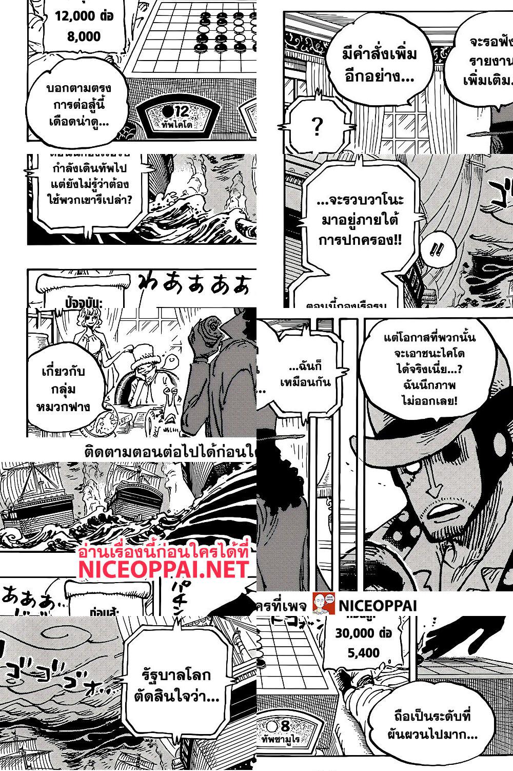 ONE PIECE page 4