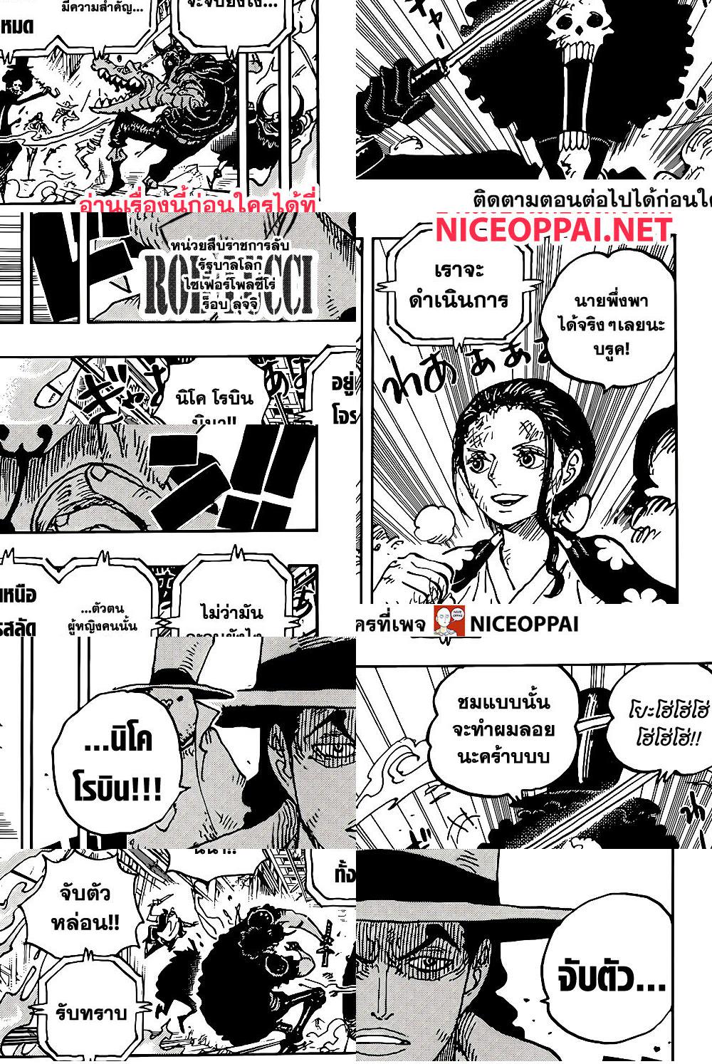 ONE PIECE page 5