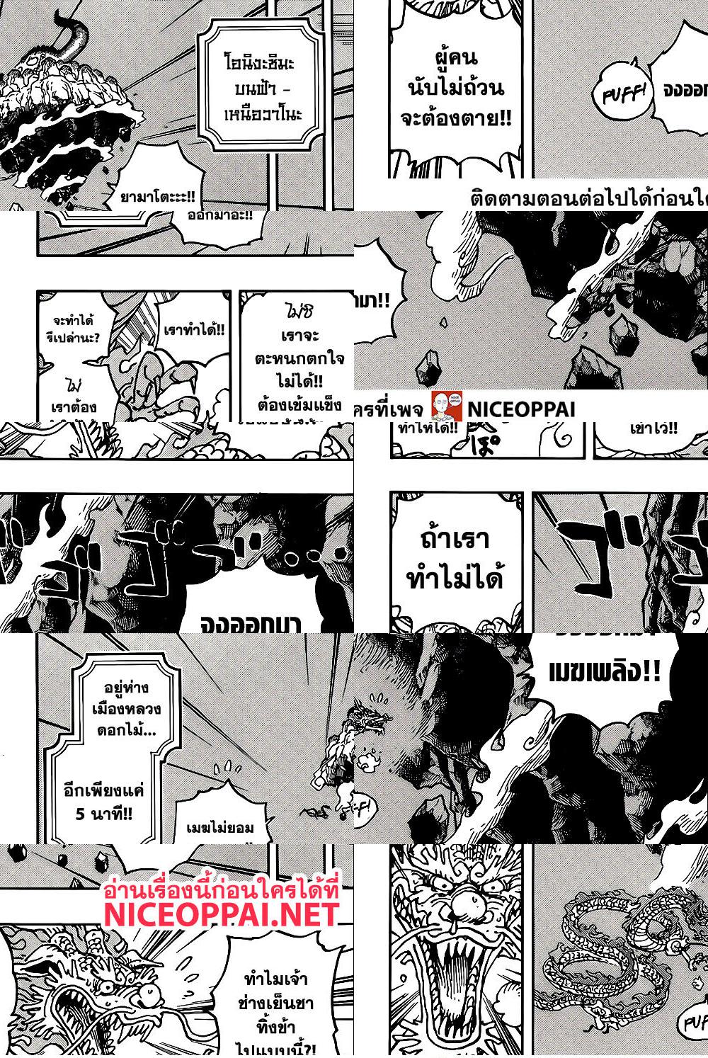 ONE PIECE page 6