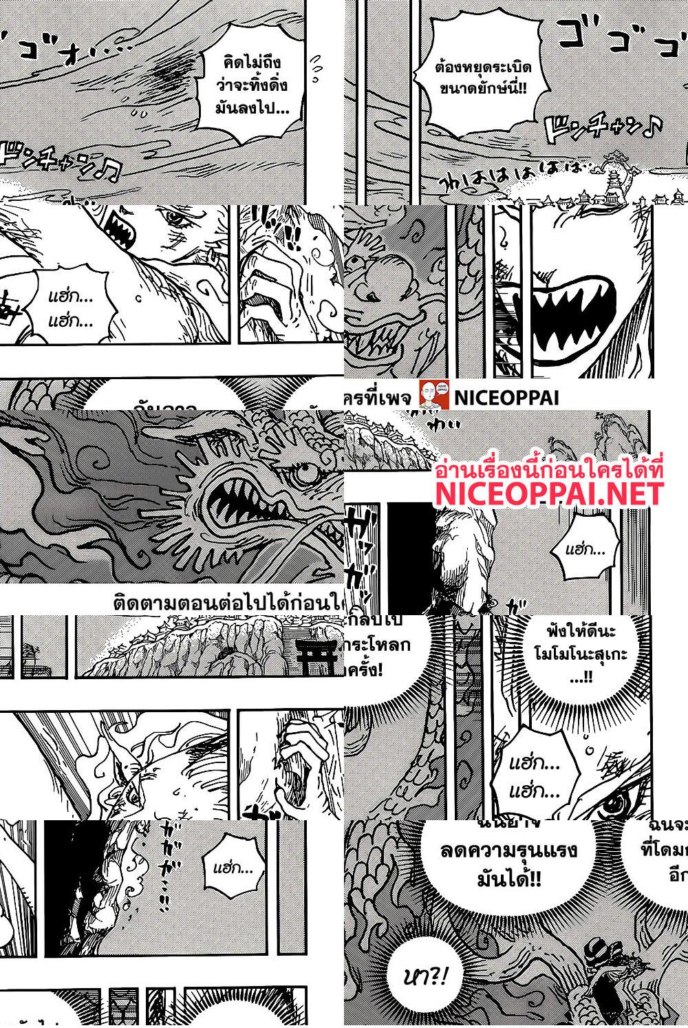 ONE PIECE page 7