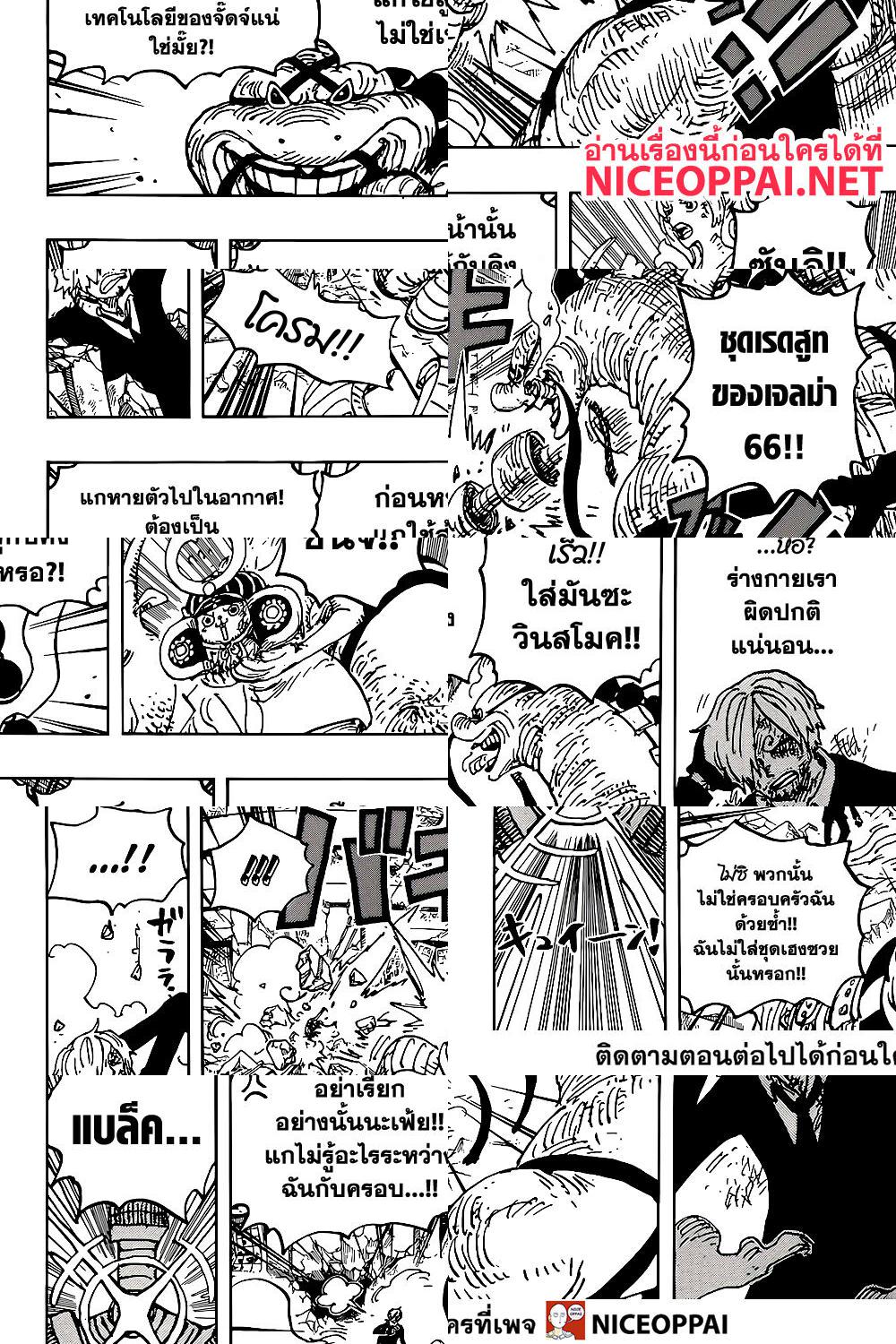 ONE PIECE page 10