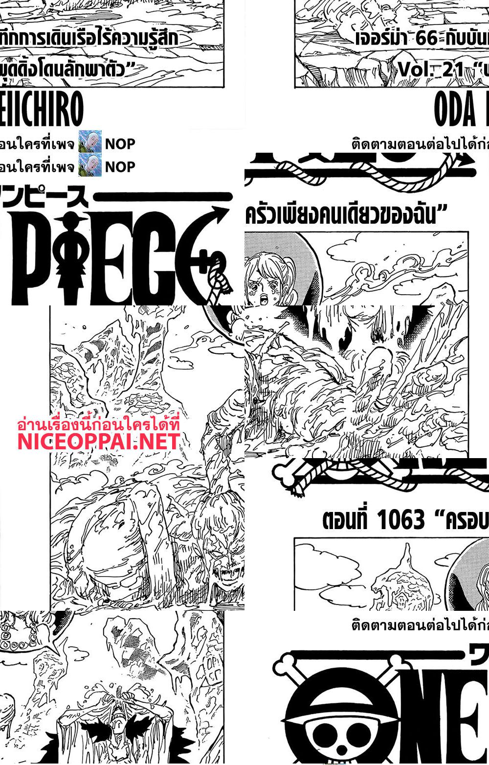 ONE PIECE page 1