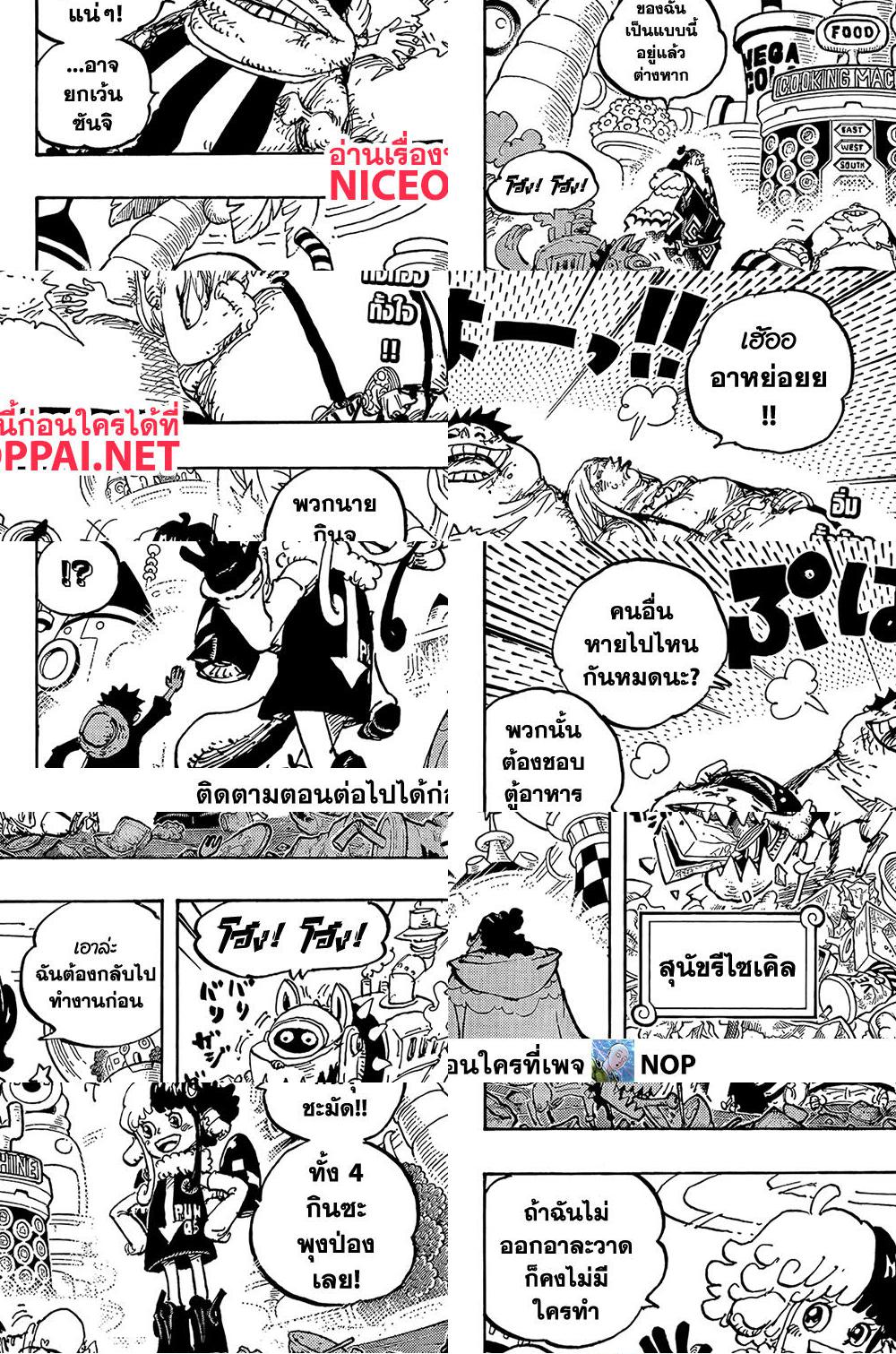 ONE PIECE page 2