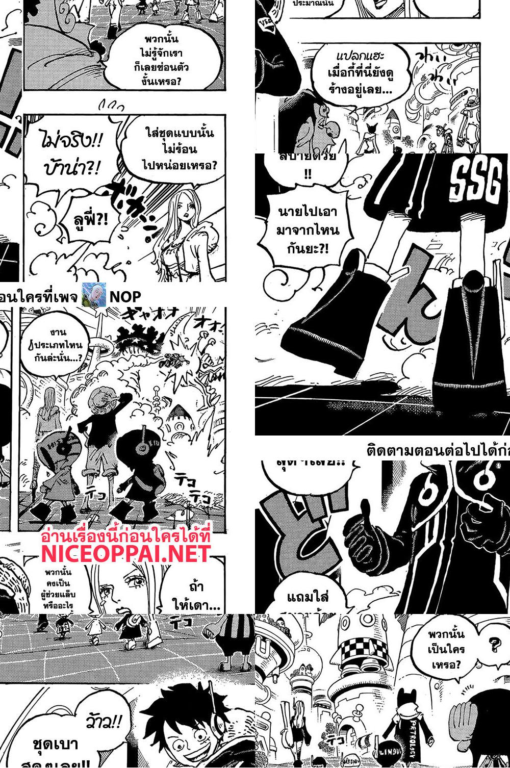 ONE PIECE page 3