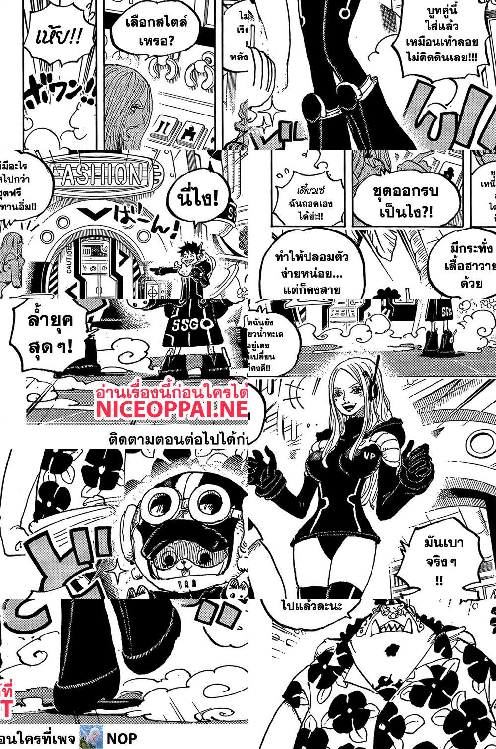 ONE PIECE page 4