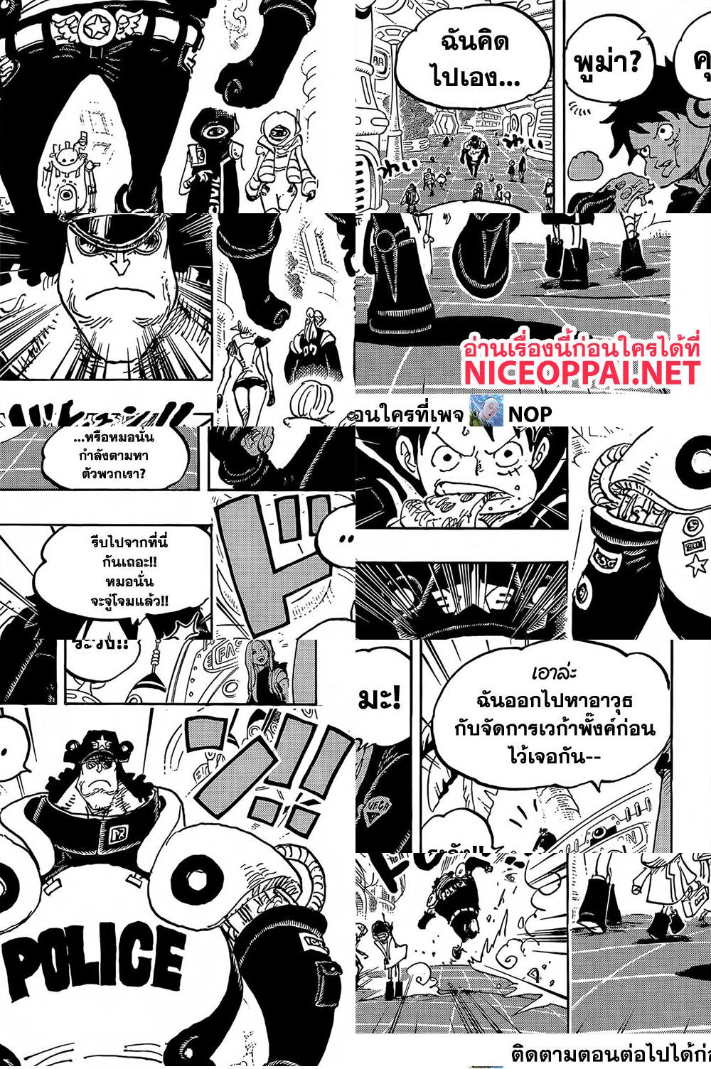 ONE PIECE page 5