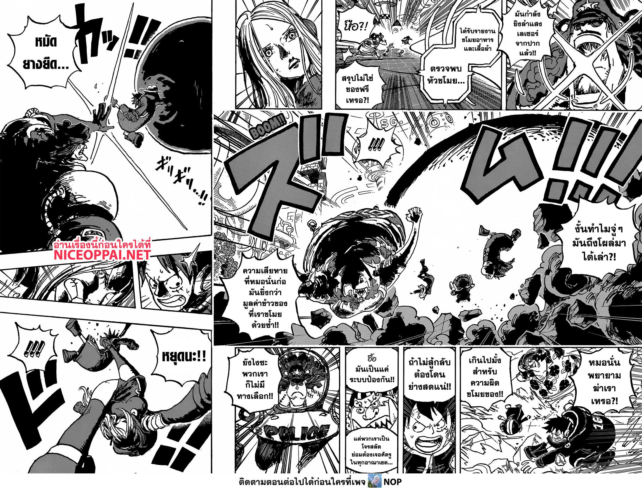 ONE PIECE page 6