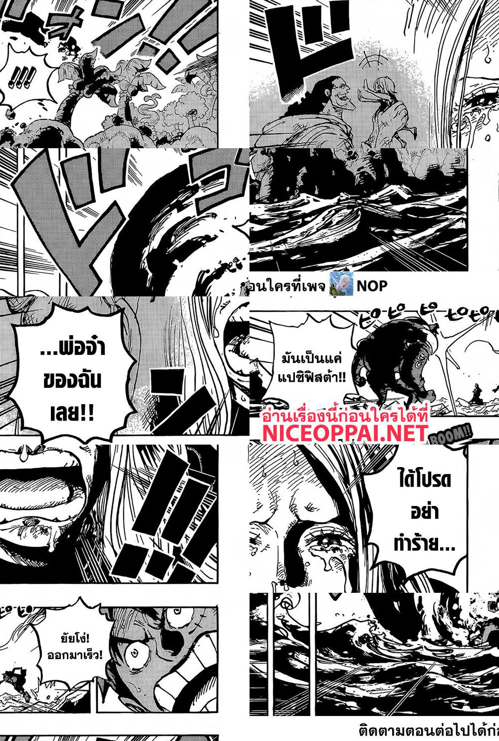 ONE PIECE page 8