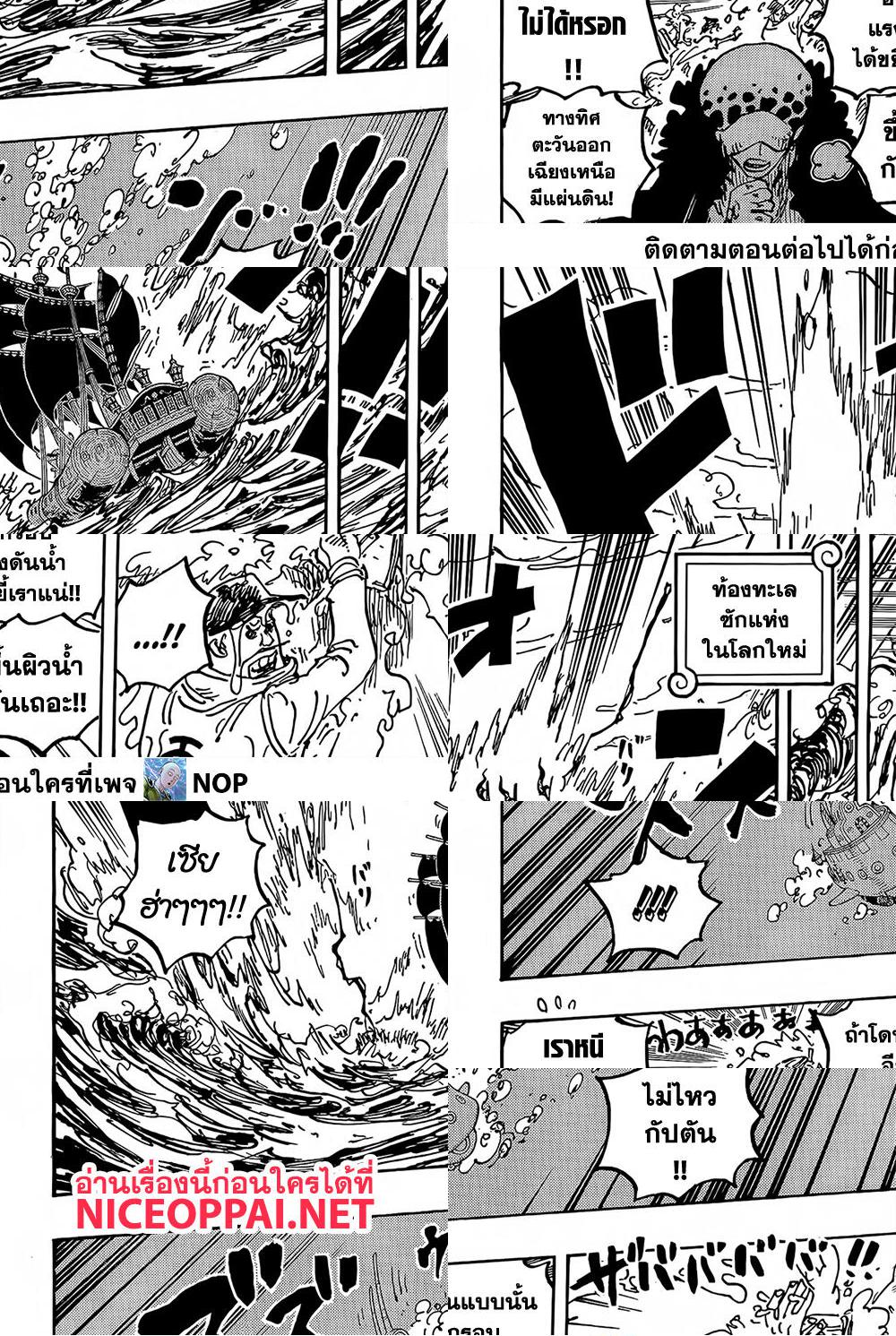 ONE PIECE page 9