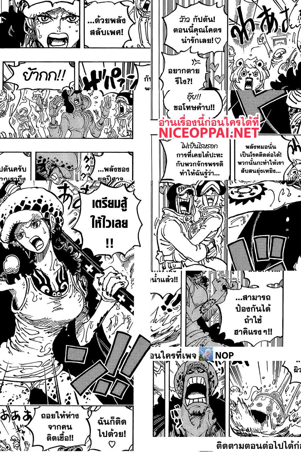 ONE PIECE page 10