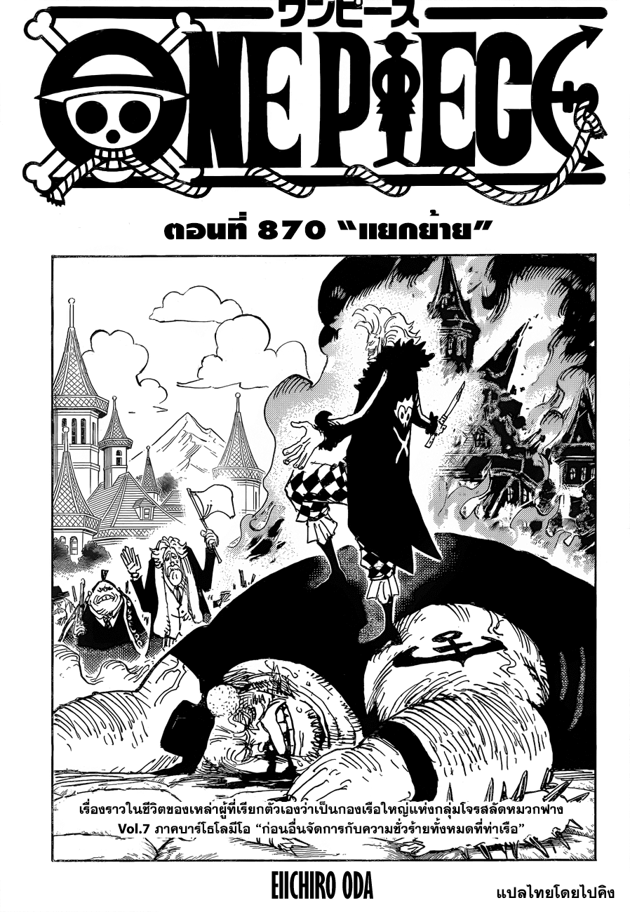 ONE PIECE page 1