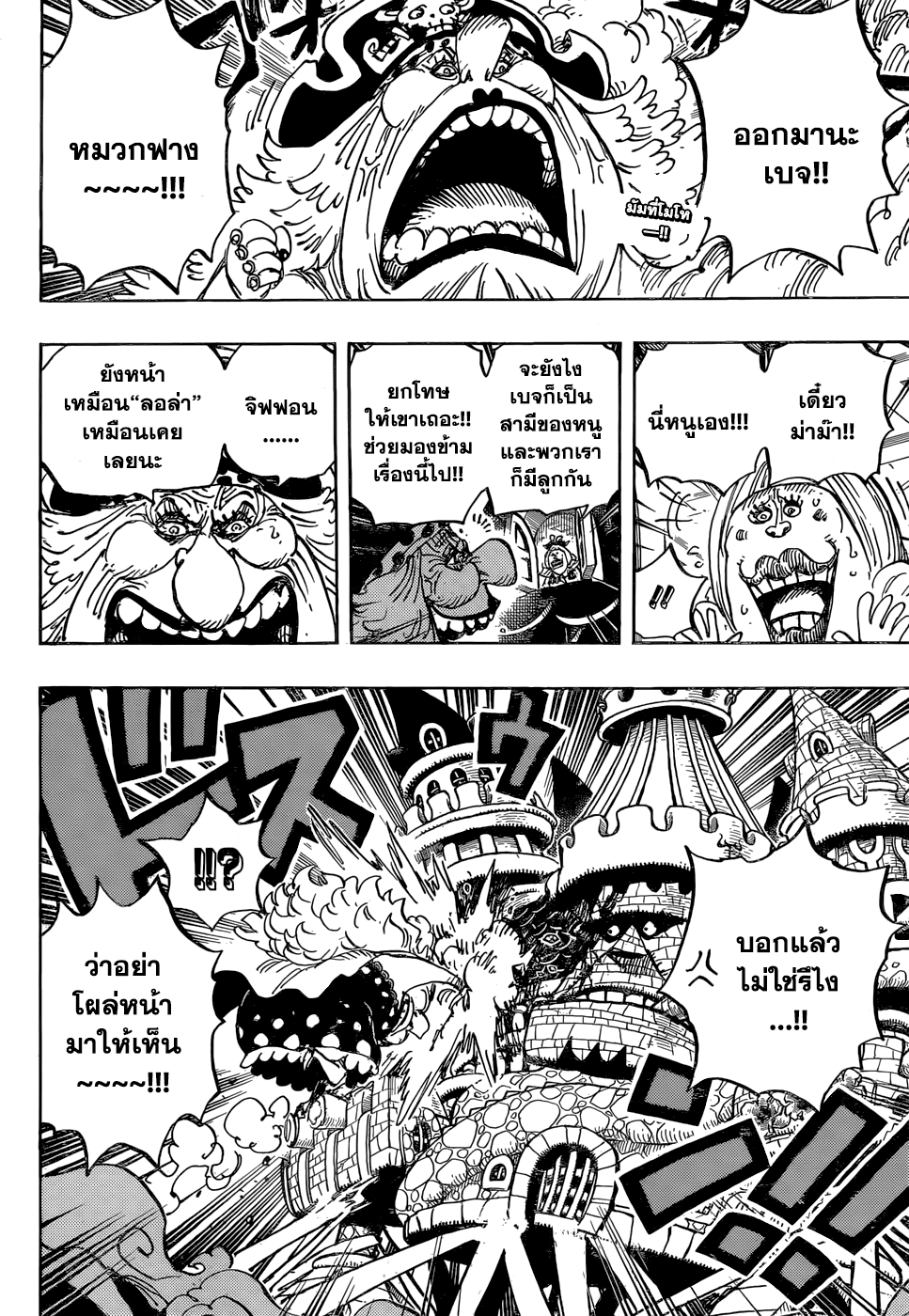 ONE PIECE page 2