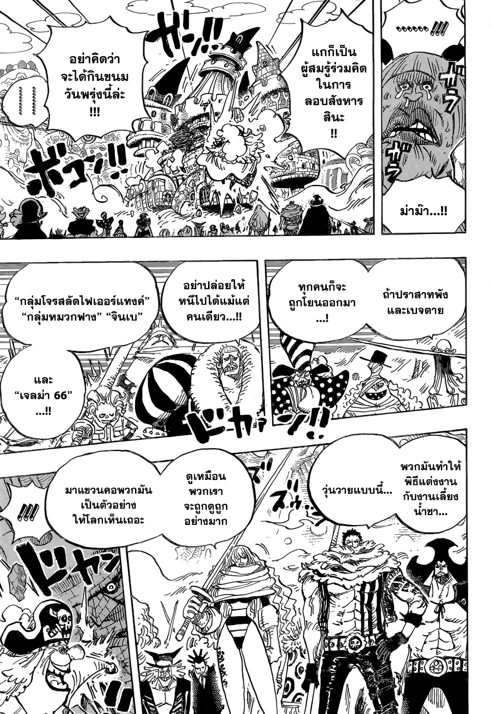 ONE PIECE page 3