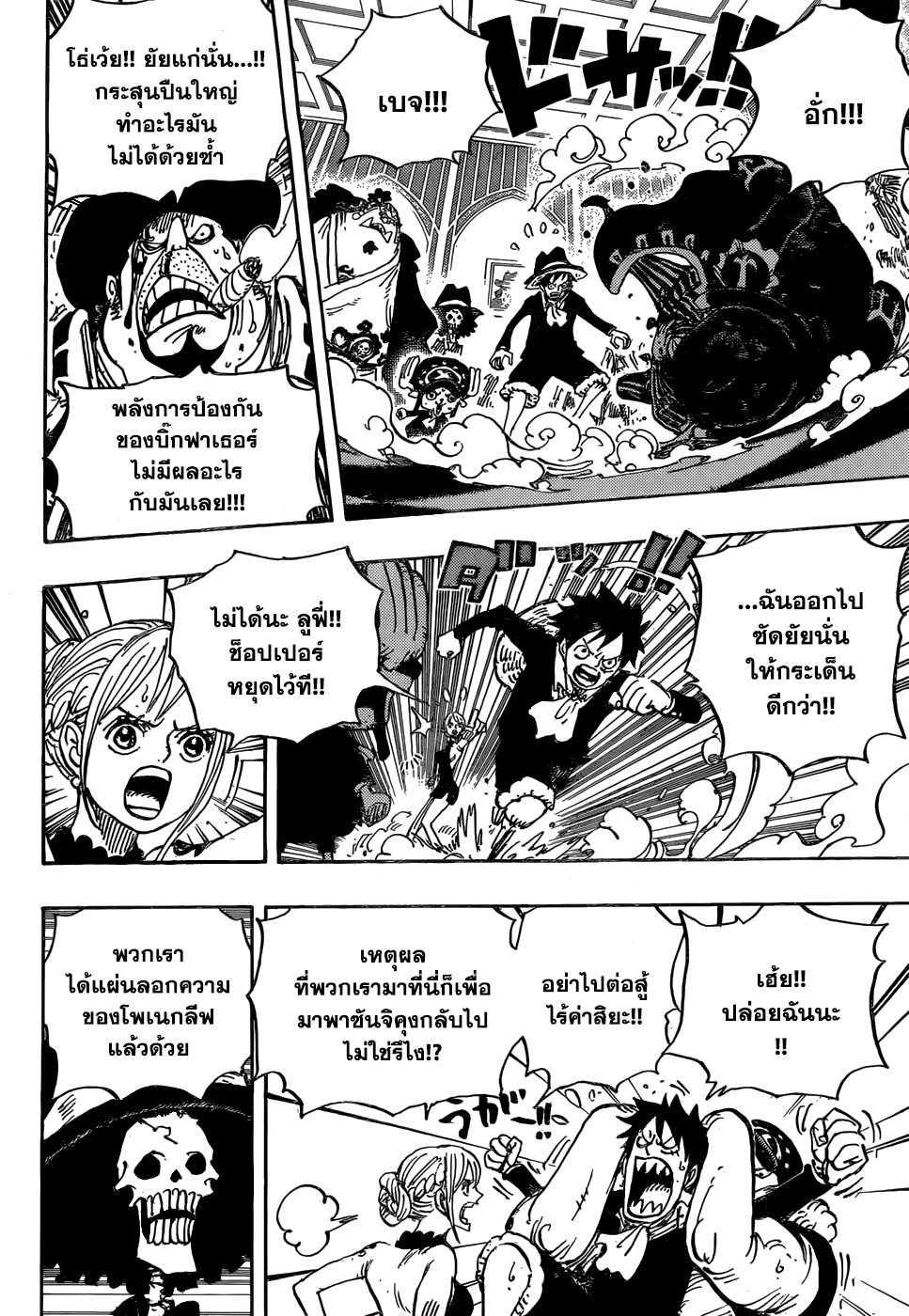 ONE PIECE page 4