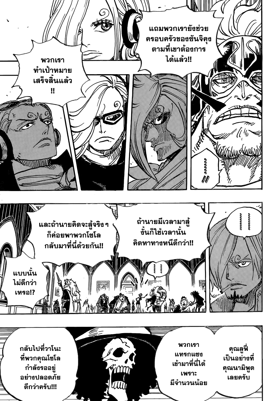 ONE PIECE page 5